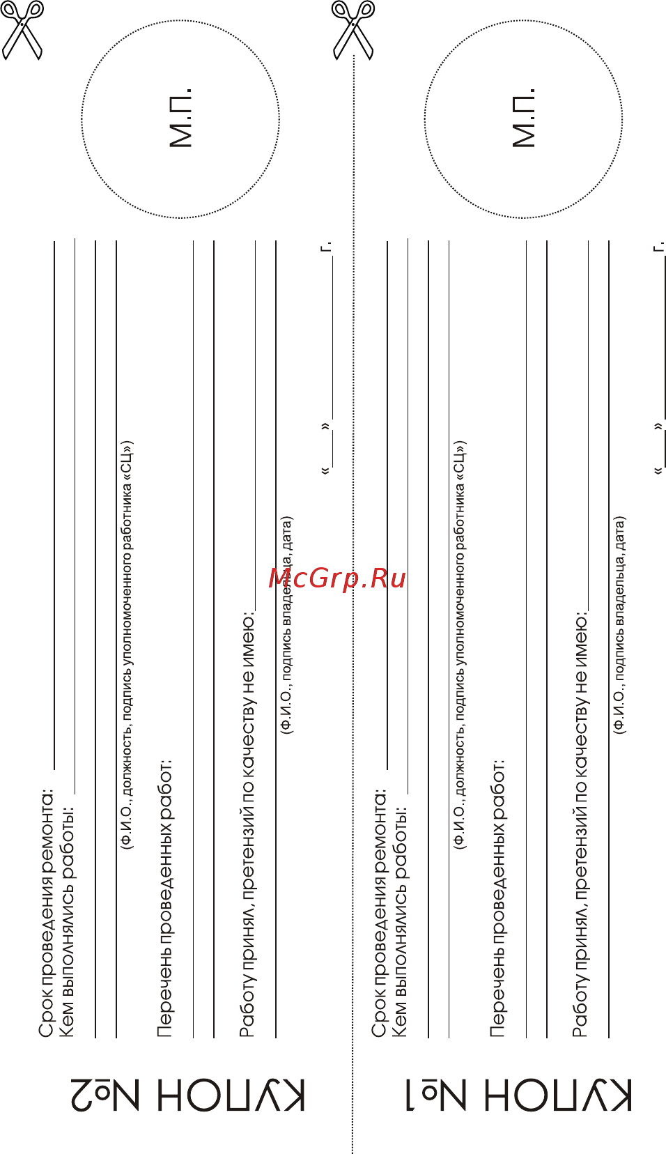 Magnit RMM-2310 Инструкция по эксплуатации онлайн [12/12] 467781