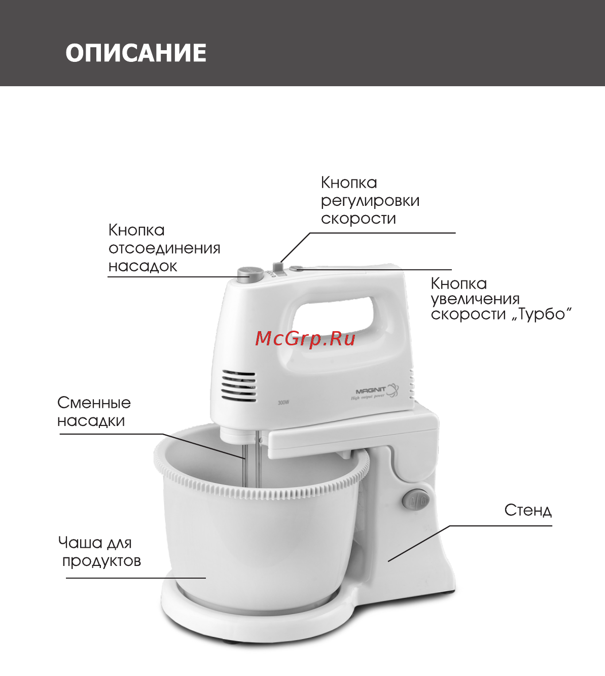 Magnit RMM-2311 Инструкция по эксплуатации онлайн [3/12] 467782
