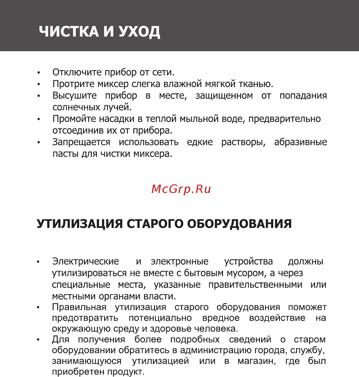 Magnit RMM-2311 Инструкция по эксплуатации онлайн [7/12] 467782