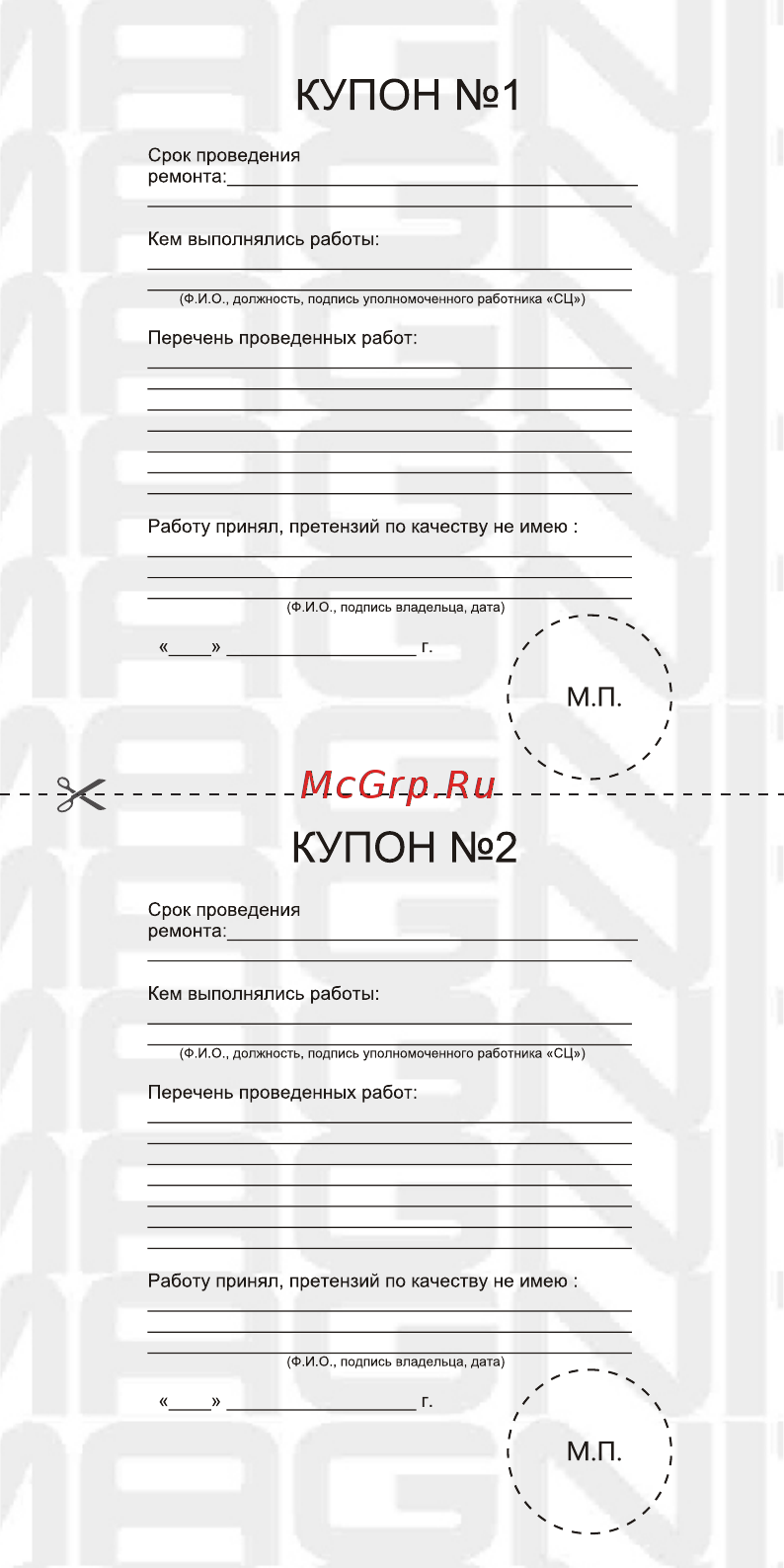 Magnit RMB-2605 [8/8] Купон 1