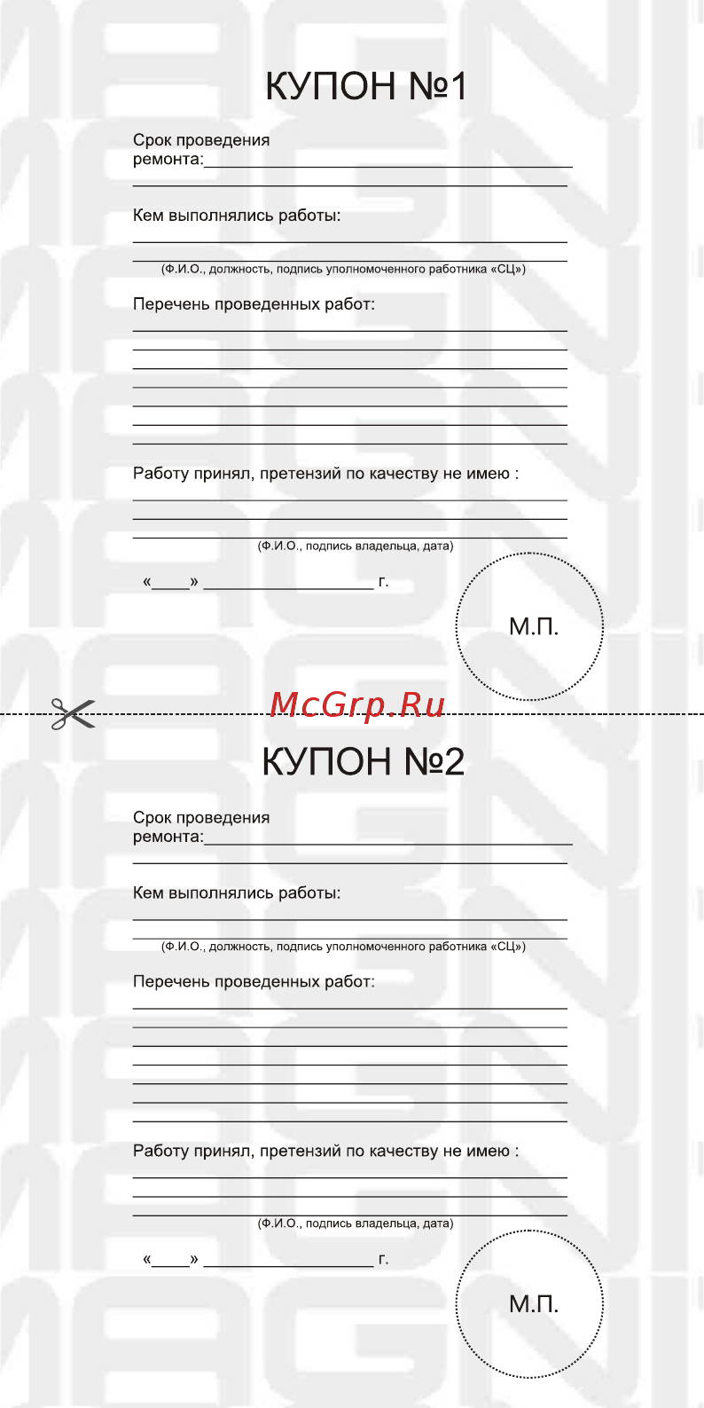Magnit RMB-2607 Инструкция по эксплуатации онлайн [8/8] 467785
