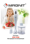 Magnit RMB-2608 Инструкция по эксплуатации
