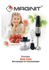 Magnit RMB-2609 Инструкция по эксплуатации