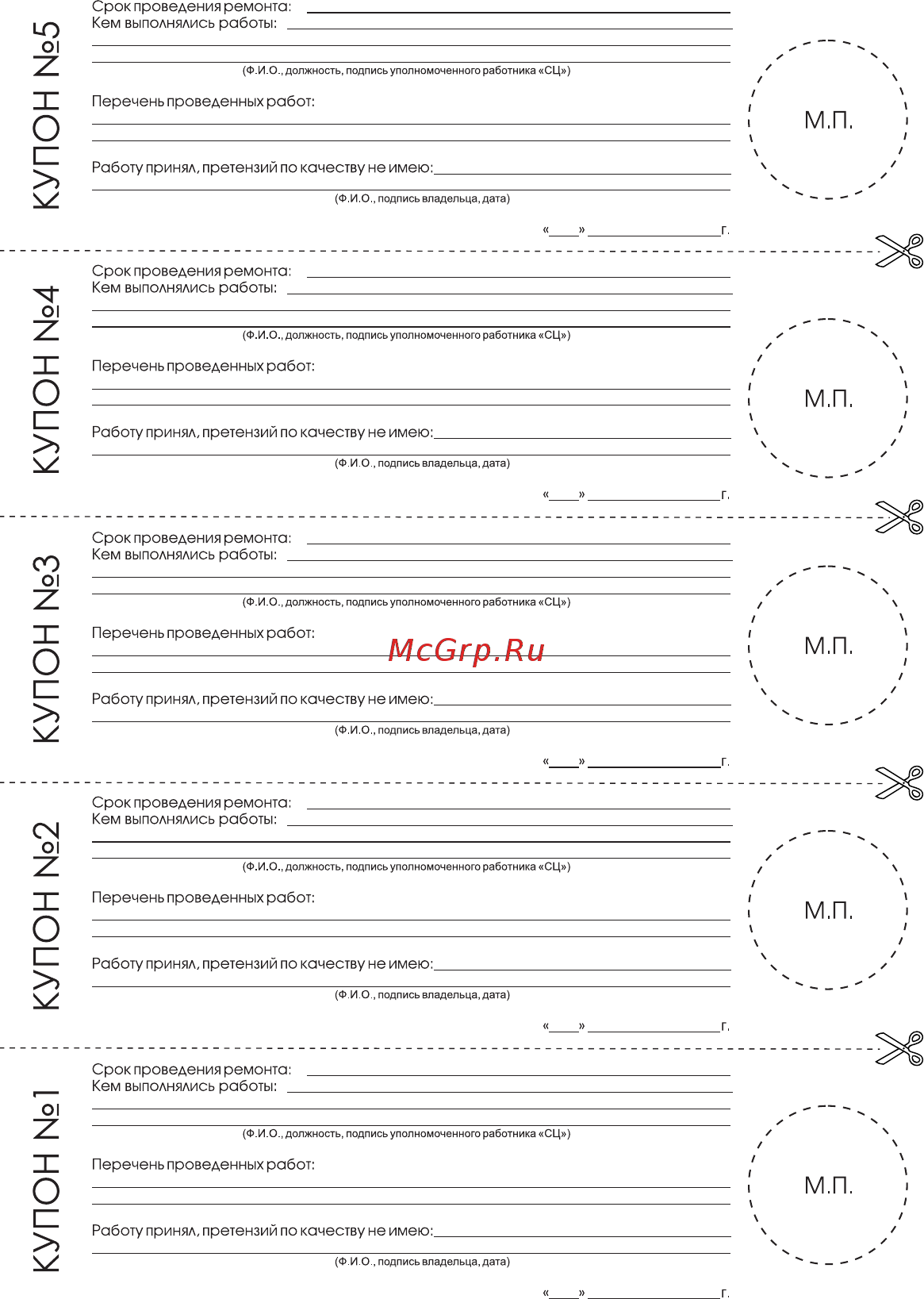 Magnit RMB-2610 Инструкция по эксплуатации онлайн [11/12] 467788