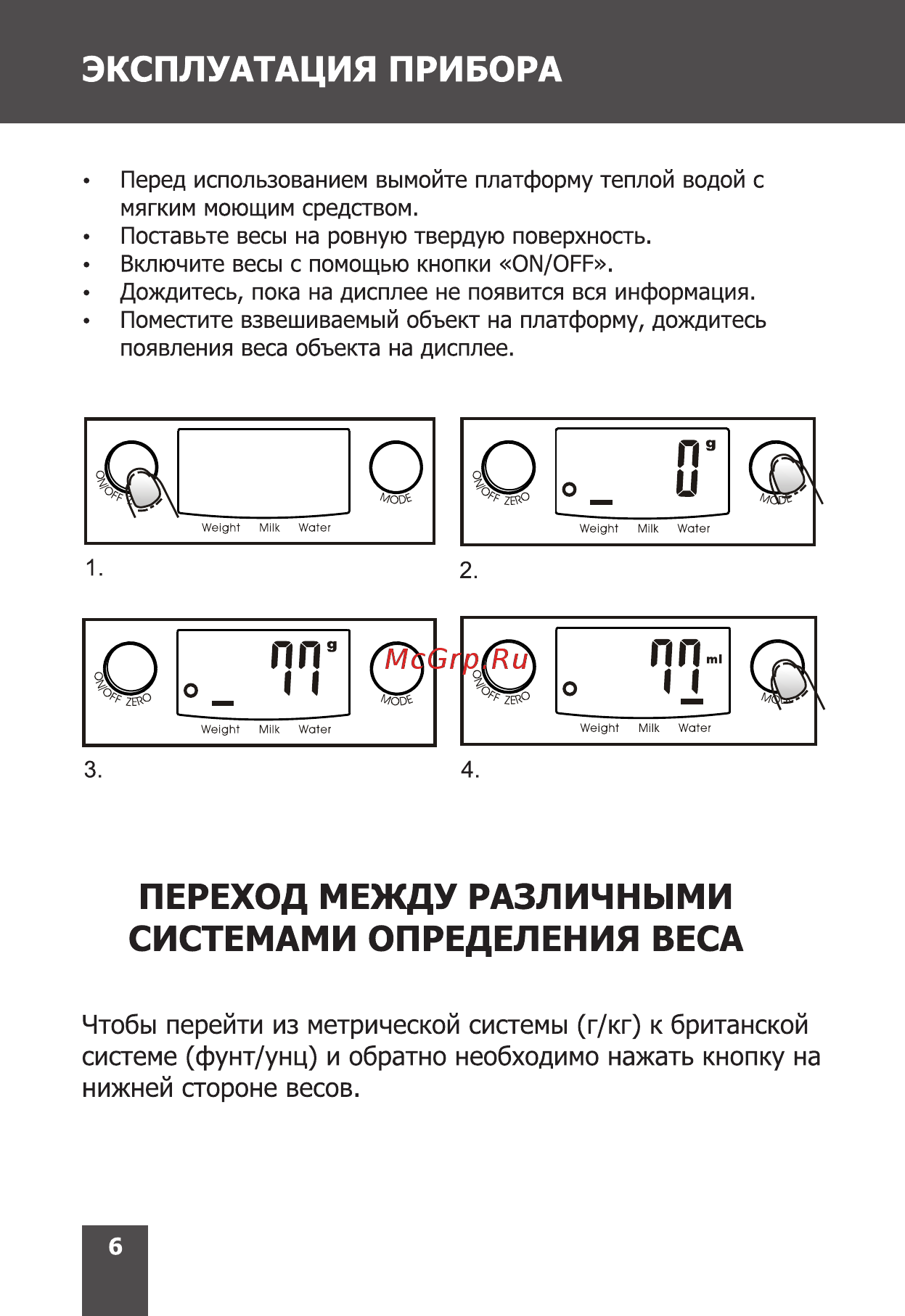 Magnit RMX-6311 Инструкция по эксплуатации онлайн [6/12] 467789