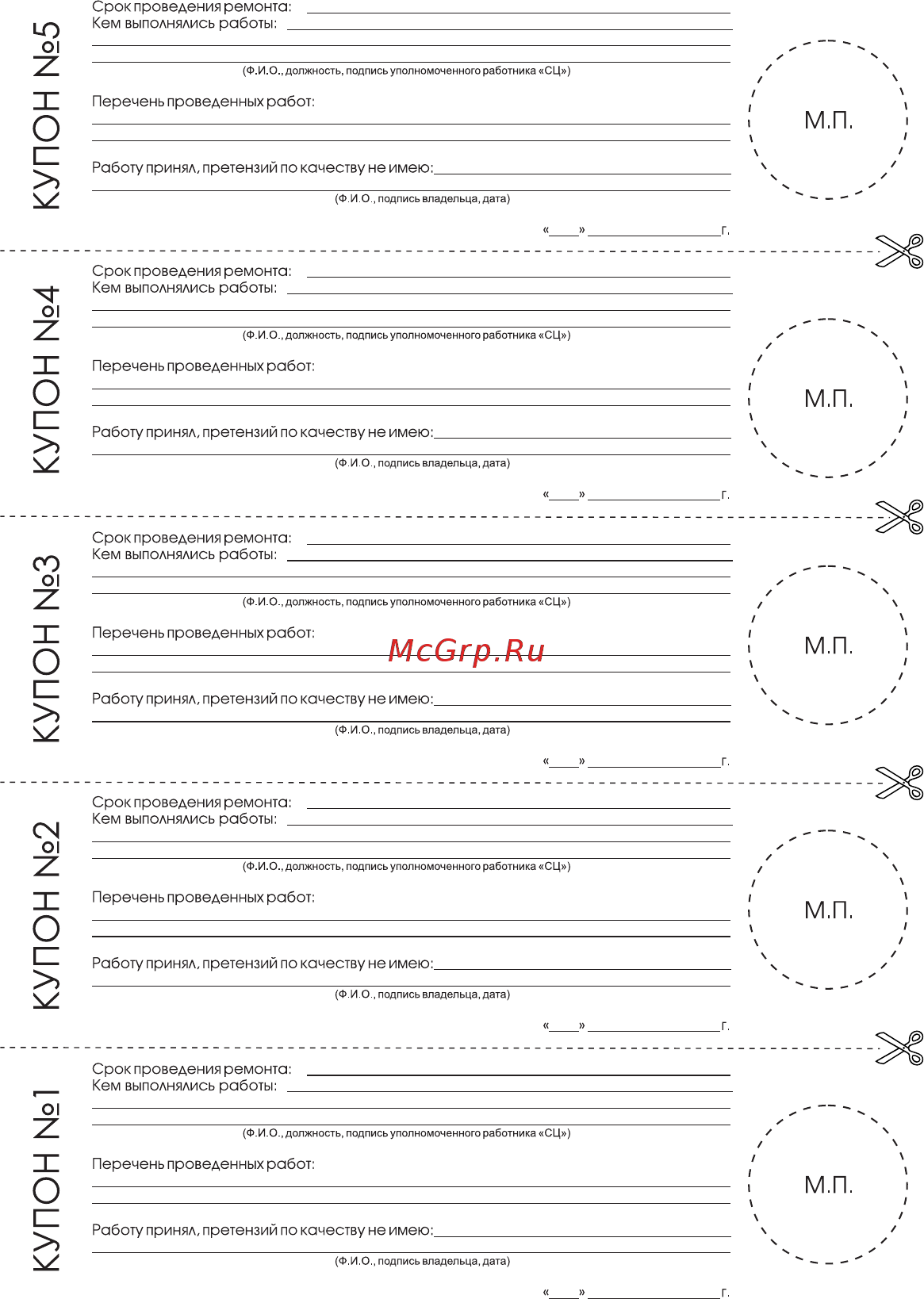 Magnit RMH-1194 Инструкция по эксплуатации онлайн [10/12] 467790