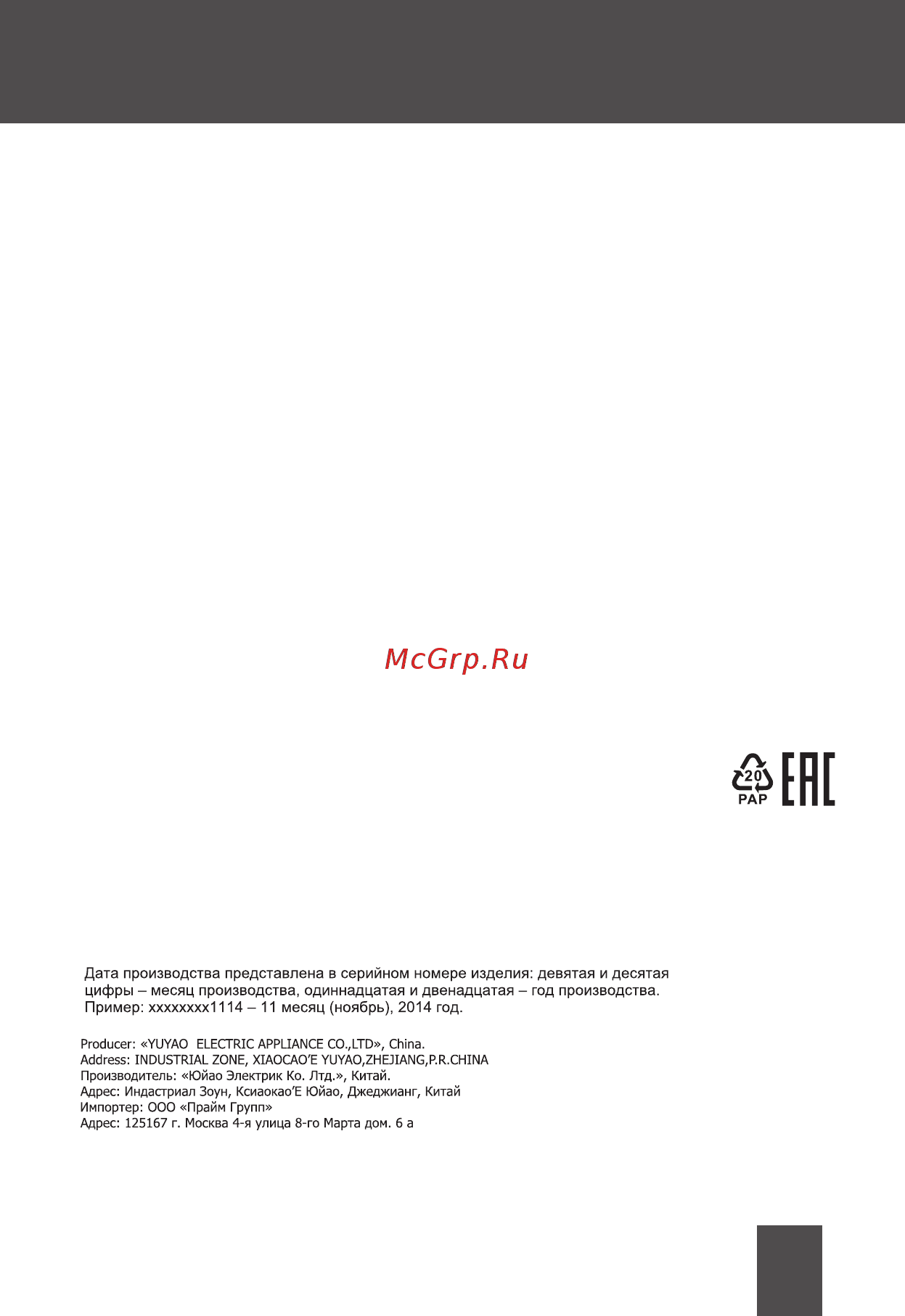 Magnit RMH-1194 [7/12] Комплект поставки
