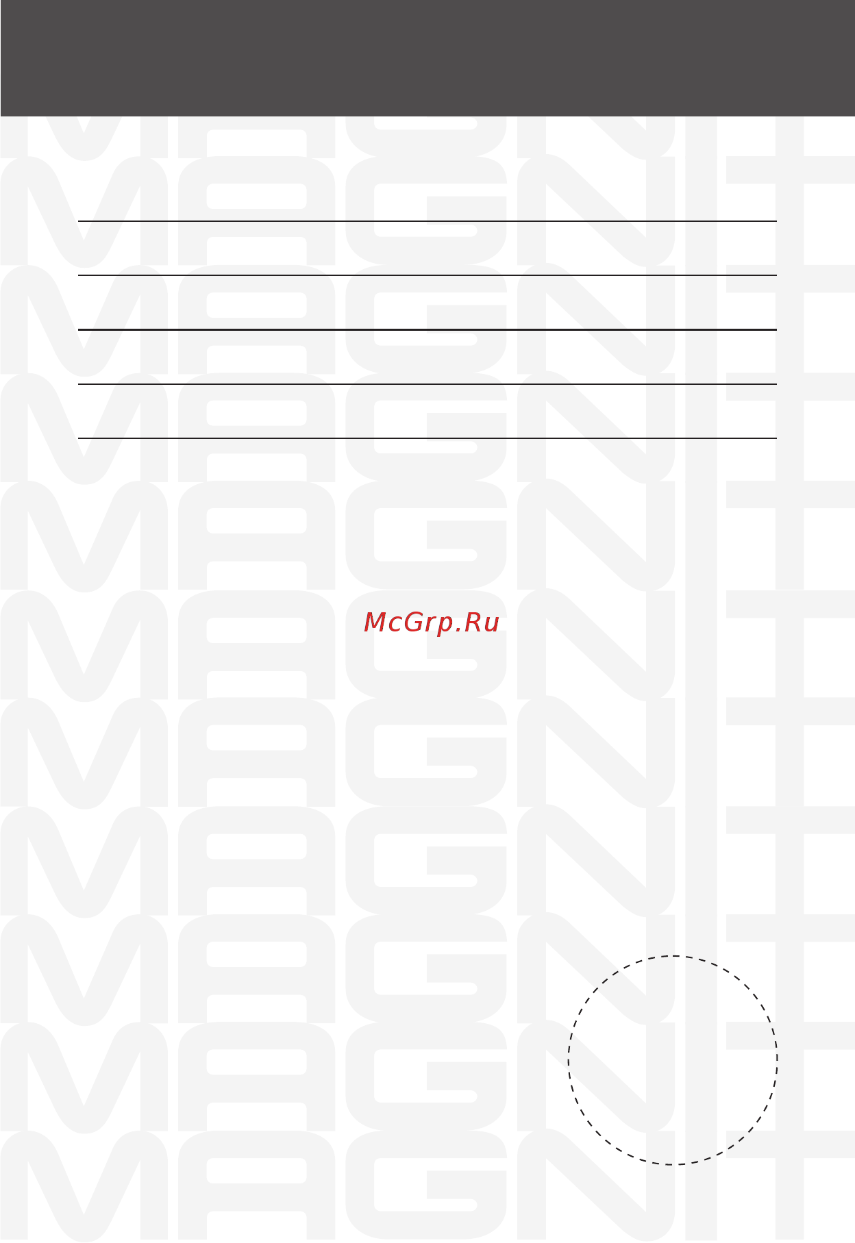 Magnit RMH-1194 [9/12] Гарантийный талон