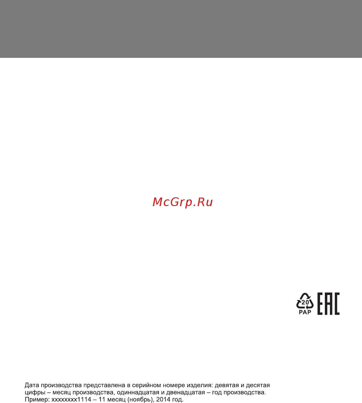Magnit RMZ-3380 [11/16] Комплект поставки