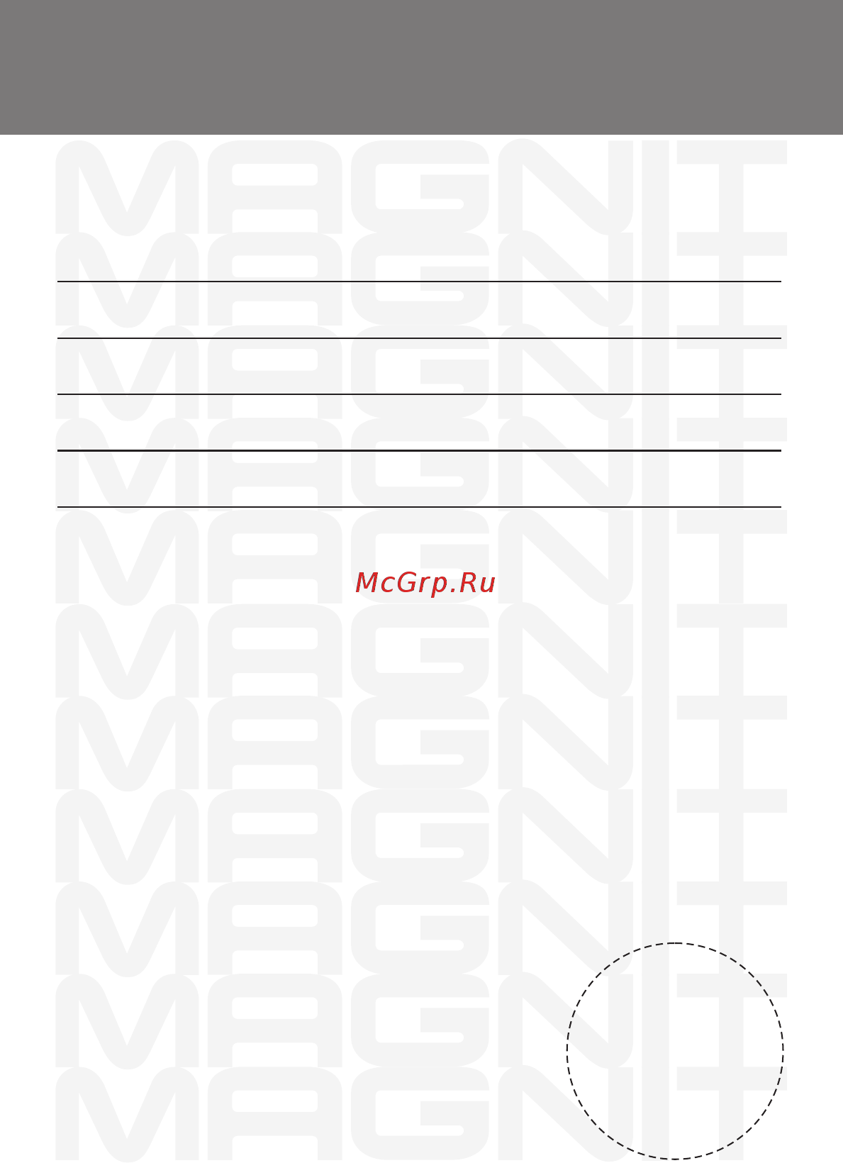Magnit RMZ-3381 [13/16] Гарантийный талон