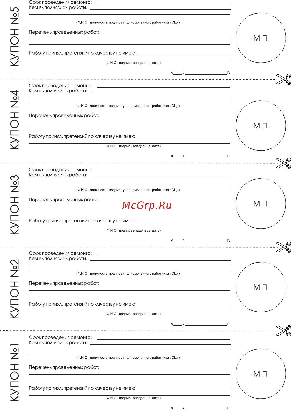 Magnit RMZ-3381 Инструкция по эксплуатации онлайн [15/16] 467793
