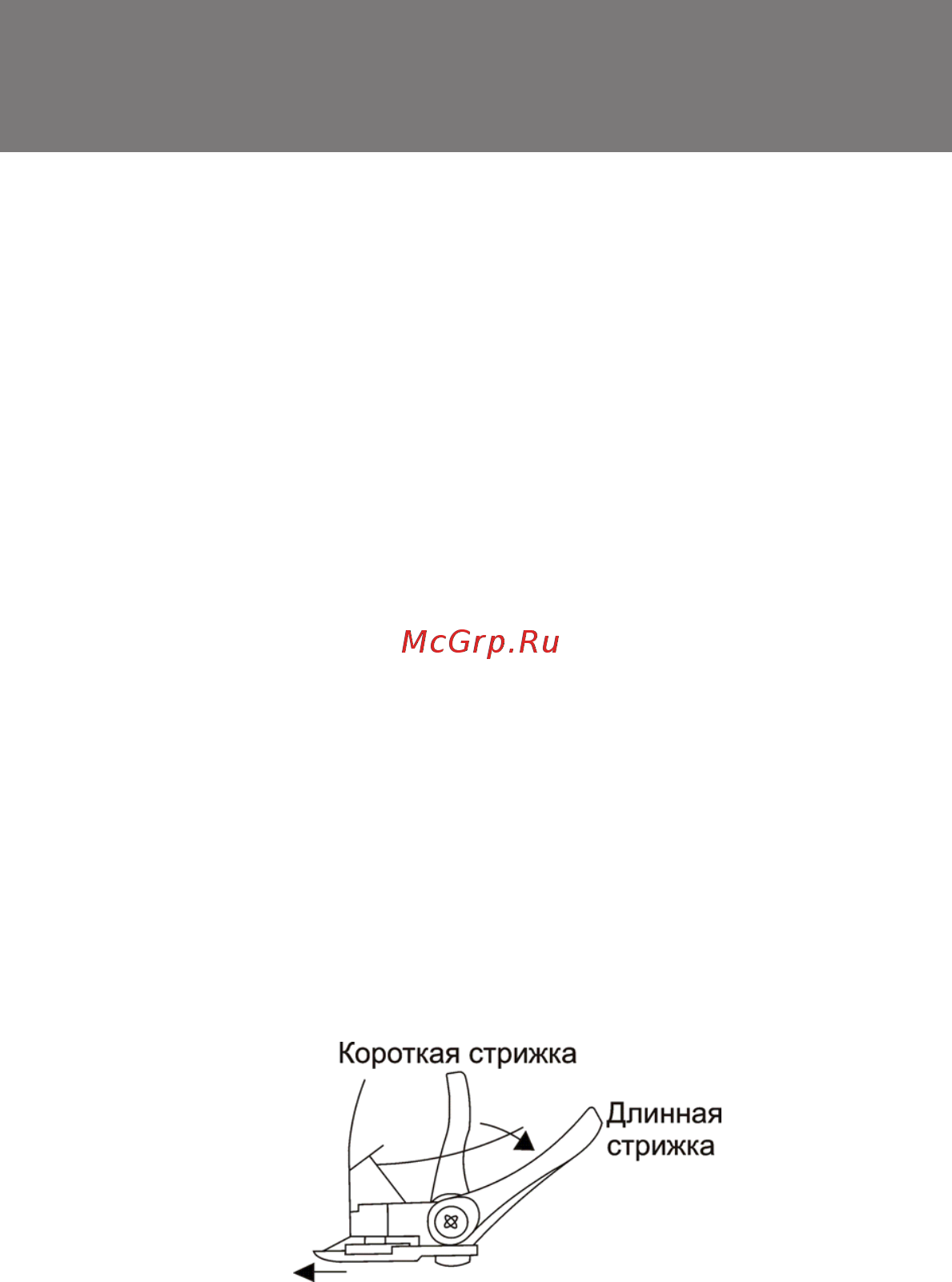 Magnit RMZ-3381 [8/16] Длина срезаемых волос