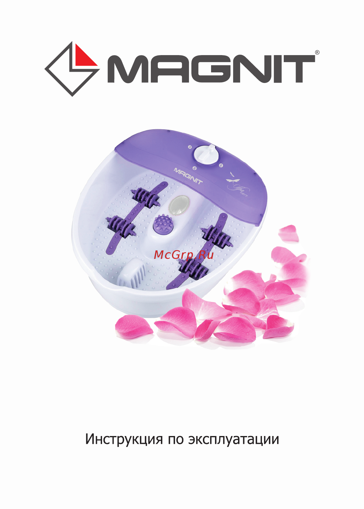 Magnit RFB-1310 Инструкция по эксплуатации онлайн