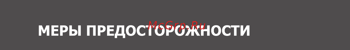 Magnit RFB-1310 Инструкция по эксплуатации онлайн [4/16] 467802