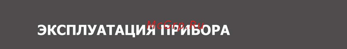 Magnit RFB-1310 Инструкция по эксплуатации онлайн [8/16] 467802