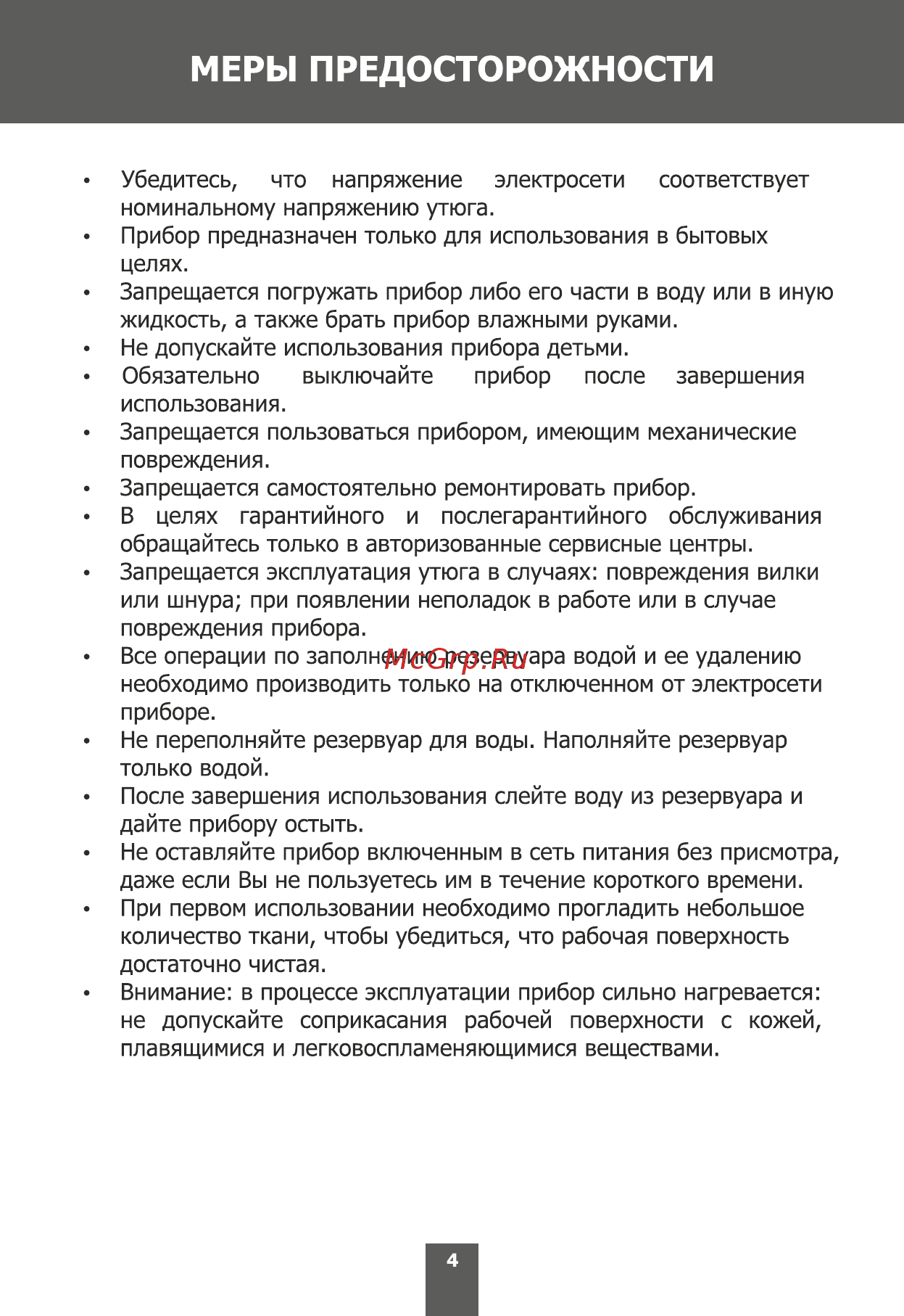 Magnit RMI-1738 Инструкция по эксплуатации онлайн [4/16] 467807
