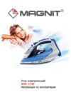 Magnit RMI-1740 Инструкция по эксплуатации