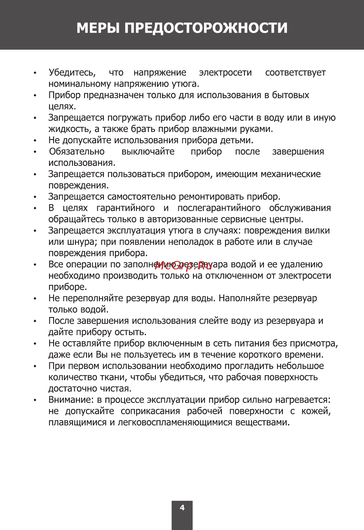 Magnit RMI-1910 Инструкция по эксплуатации онлайн [4/16] 467810