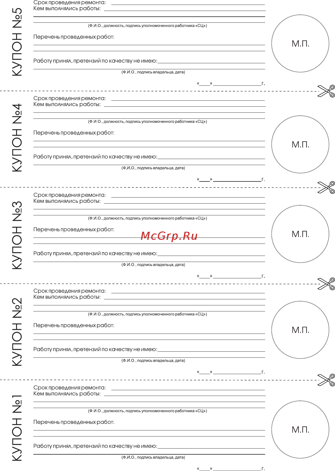 Magnit RMV-1809 Инструкция по эксплуатации онлайн [14/16] 467820