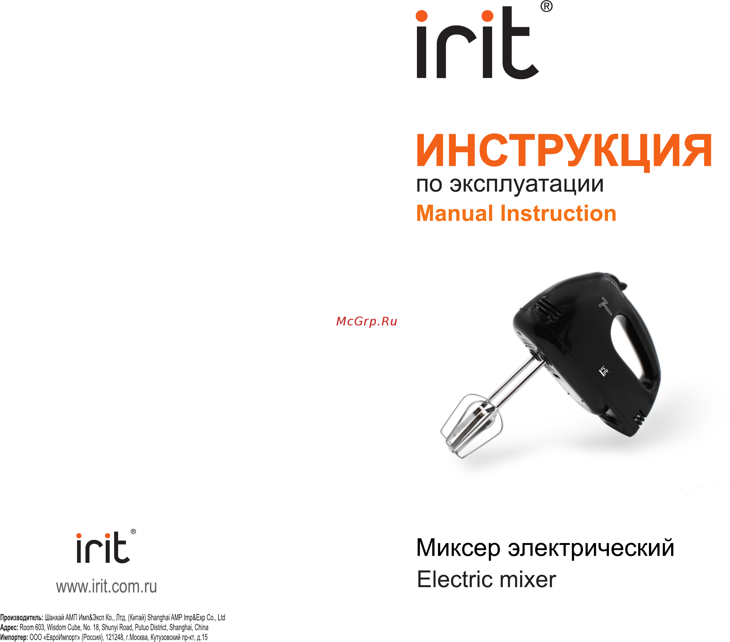 Irit IR-5432 Инструкция по эксплуатации онлайн