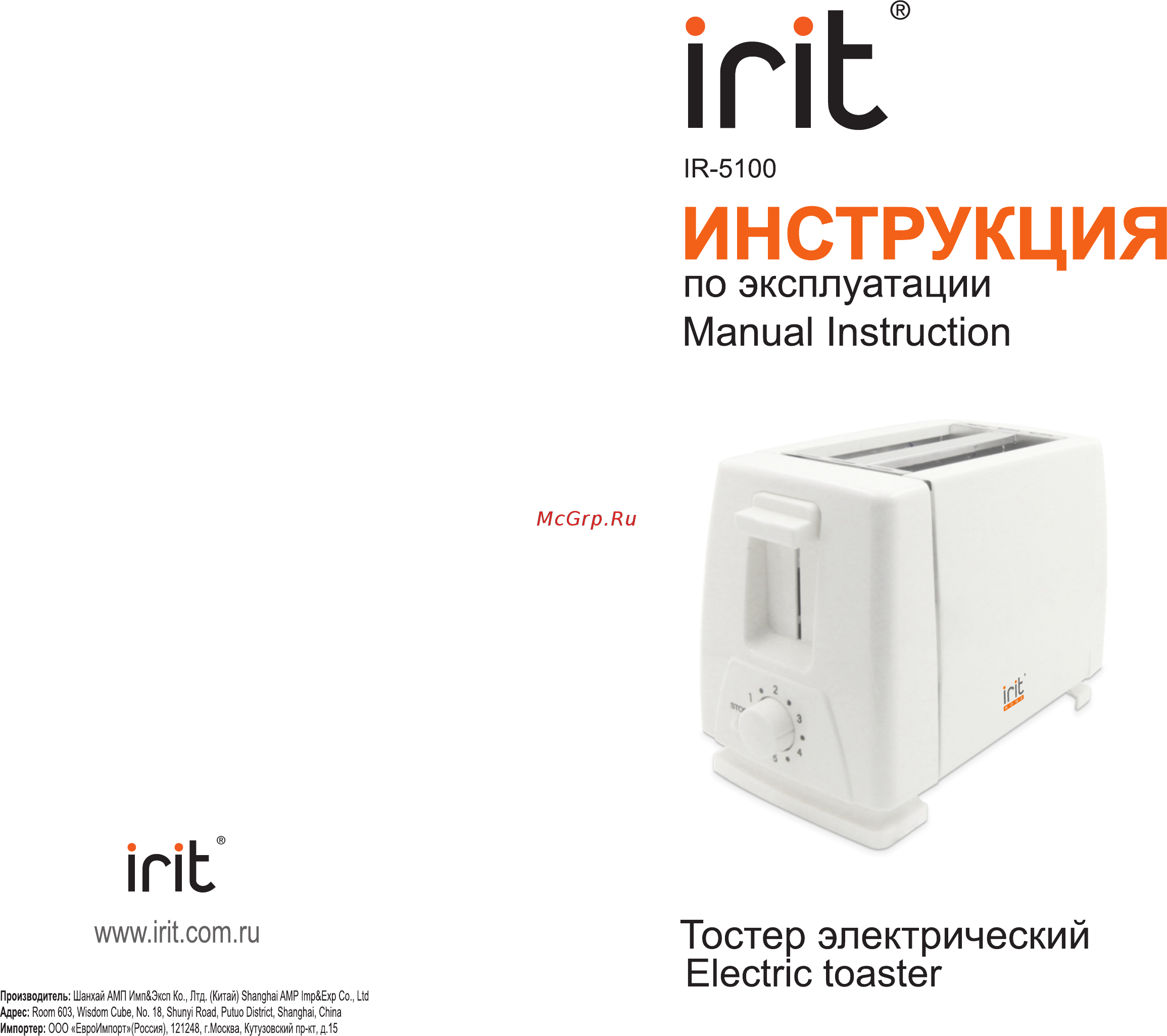 Irit IR-5100 Инструкция по эксплуатации онлайн
