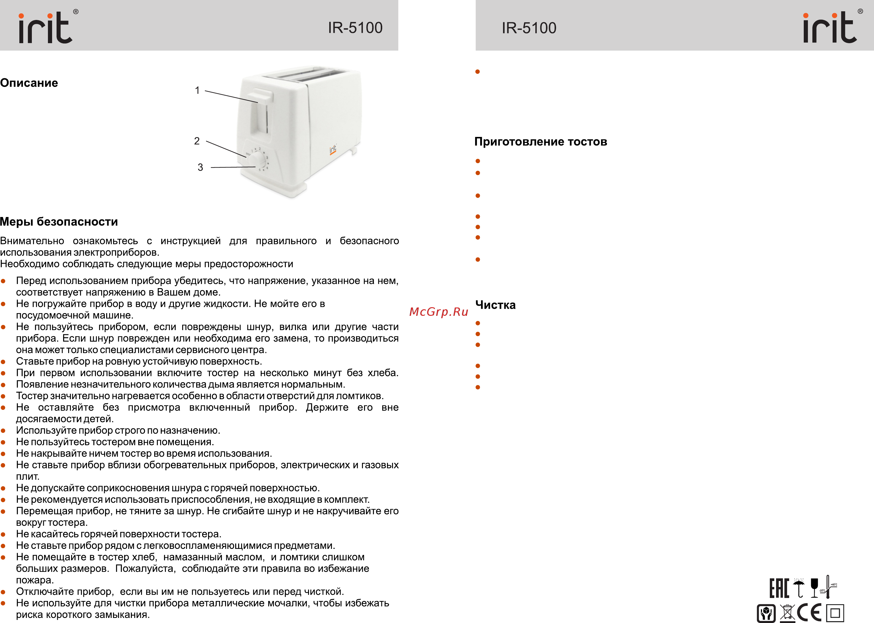 Irit IR-5100 [3/3] Технические характеристики рабочее напряжение 220 240в 50гц потребляемая мощность 650 вт
