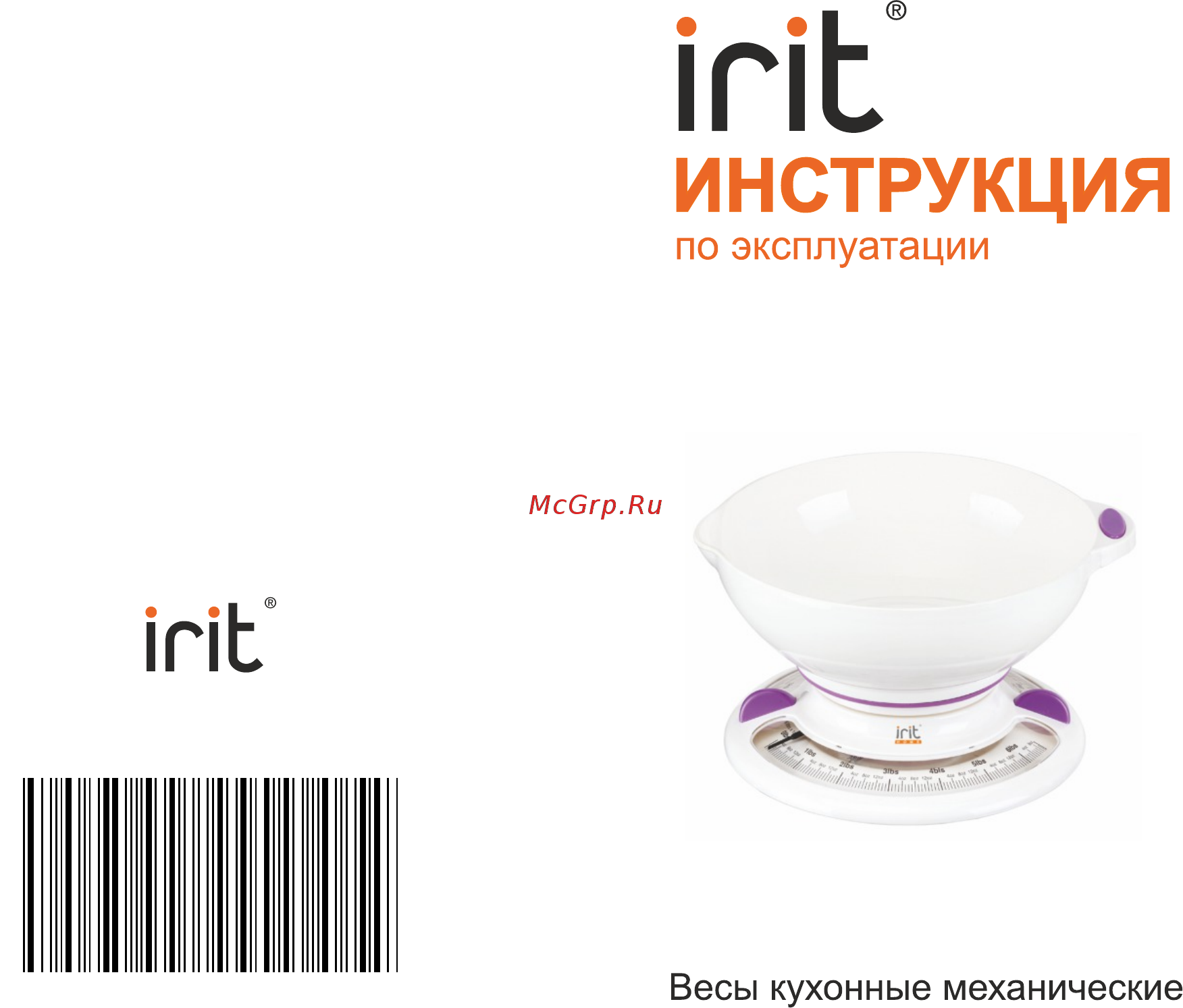 Irit IR-7131 Инструкция по эксплуатации онлайн