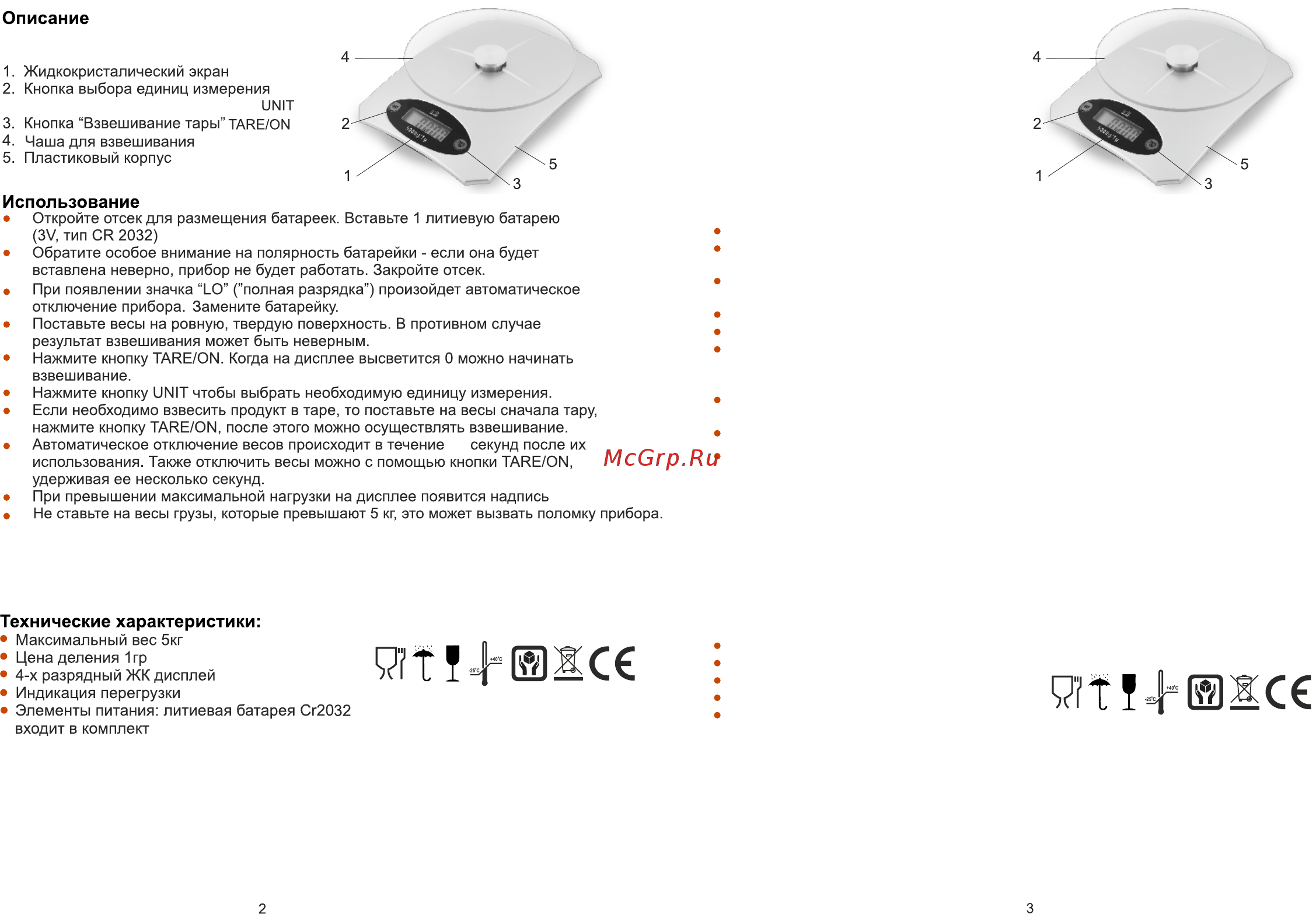 Irit IR-7118 [2/3] G граммы lb фунты oz унции