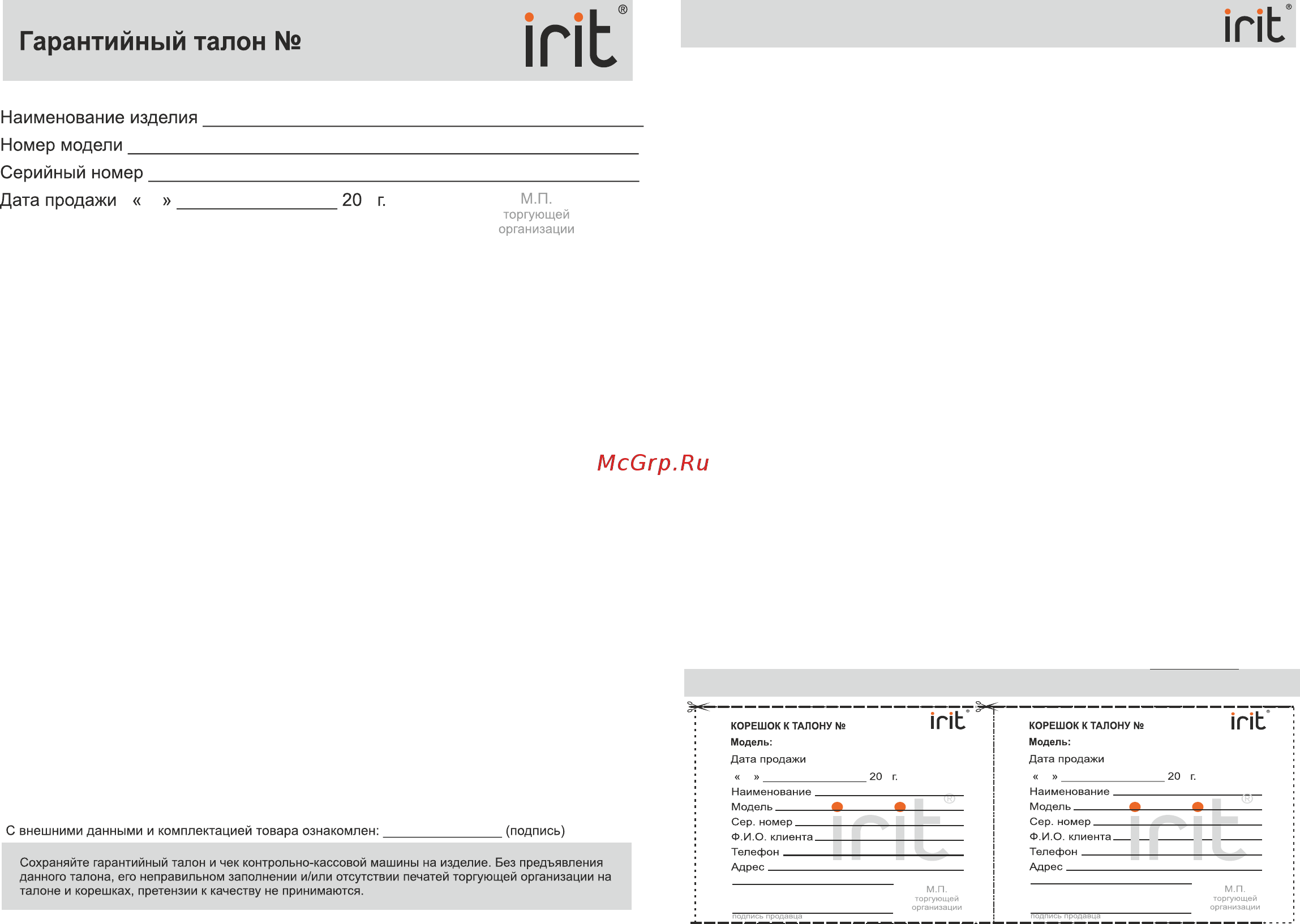 Irit IR-7118 [3/3] Казахстан