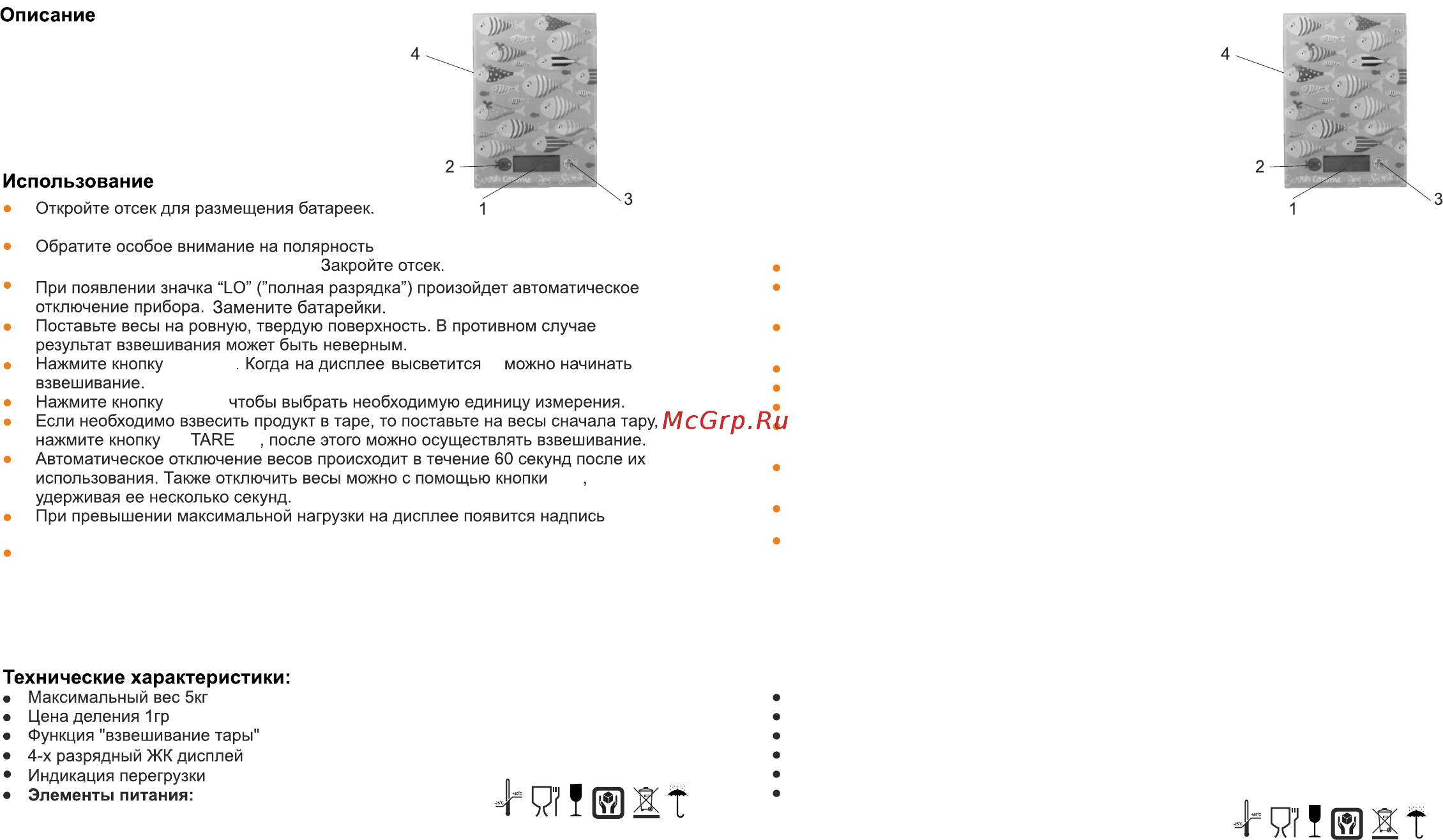 Irit IR-7122 [2/3] Страница 2