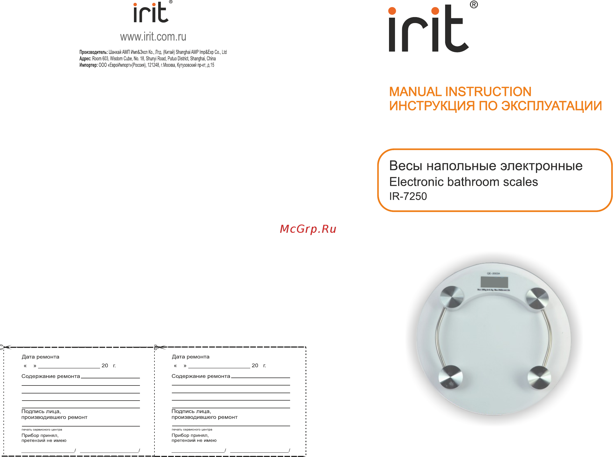 Irit IR-7250 Инструкция по эксплуатации онлайн