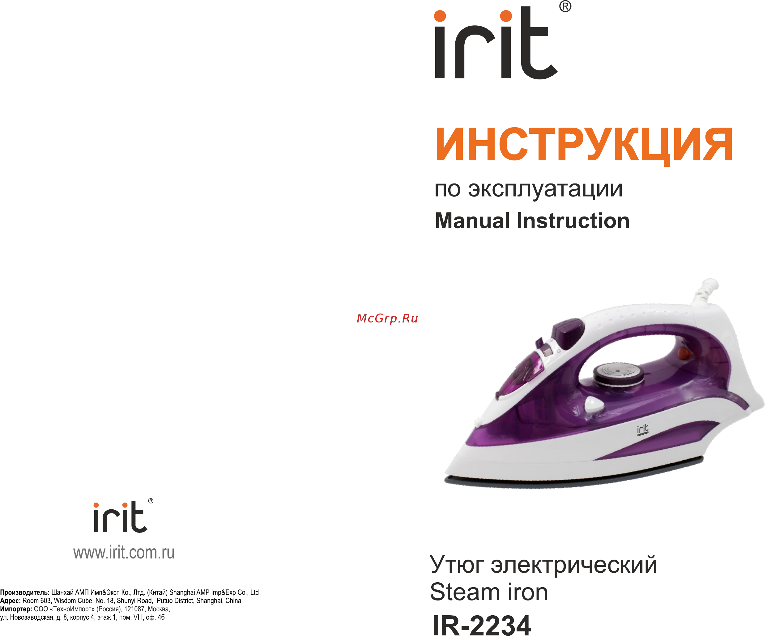 Irit IR-2234 Инструкция по эксплуатации онлайн