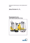 KSB Ama-Drainer A 405 SD/10 Инструкция по эксплуатации