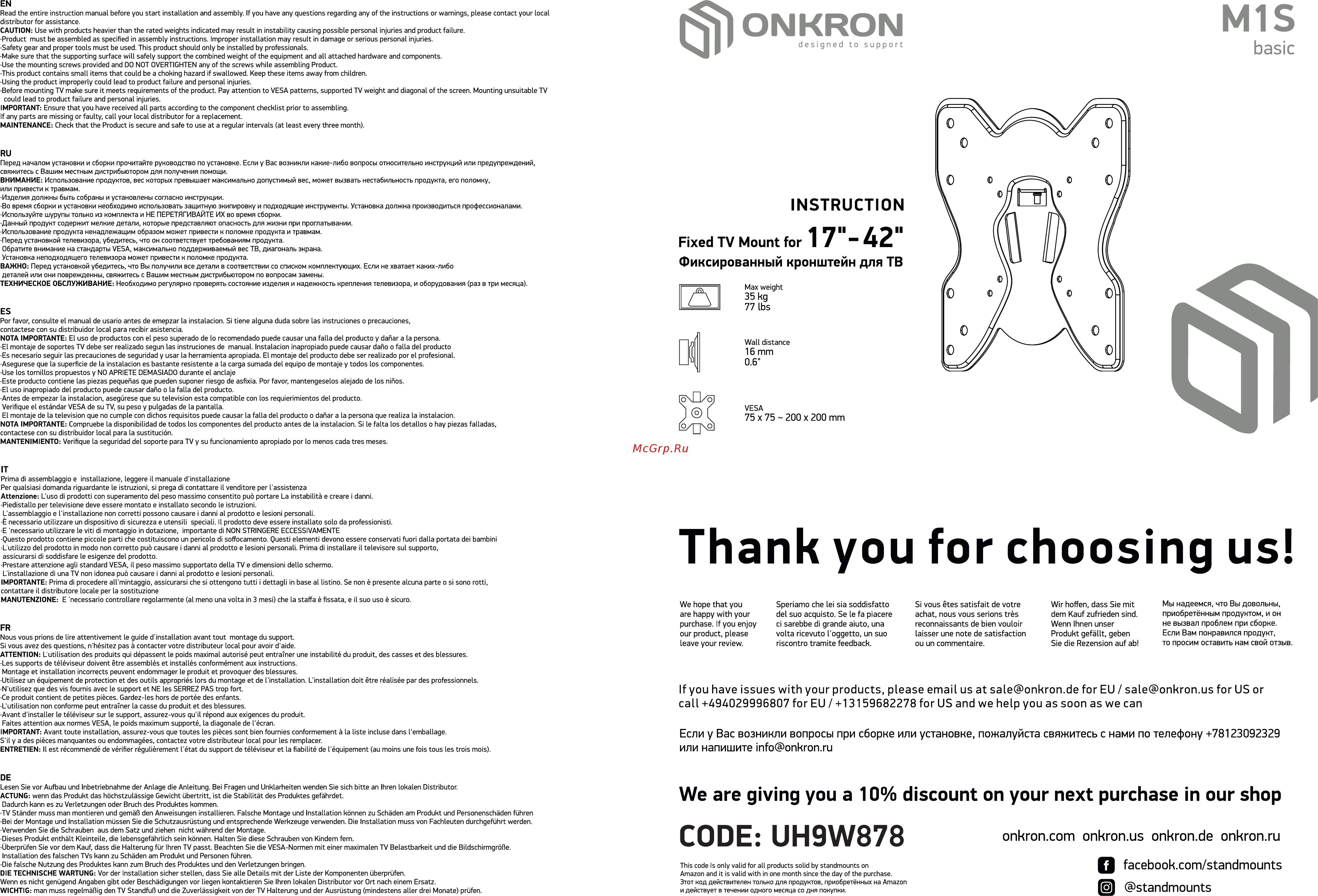 ONKRON M1S Инструкция по эксплуатации онлайн