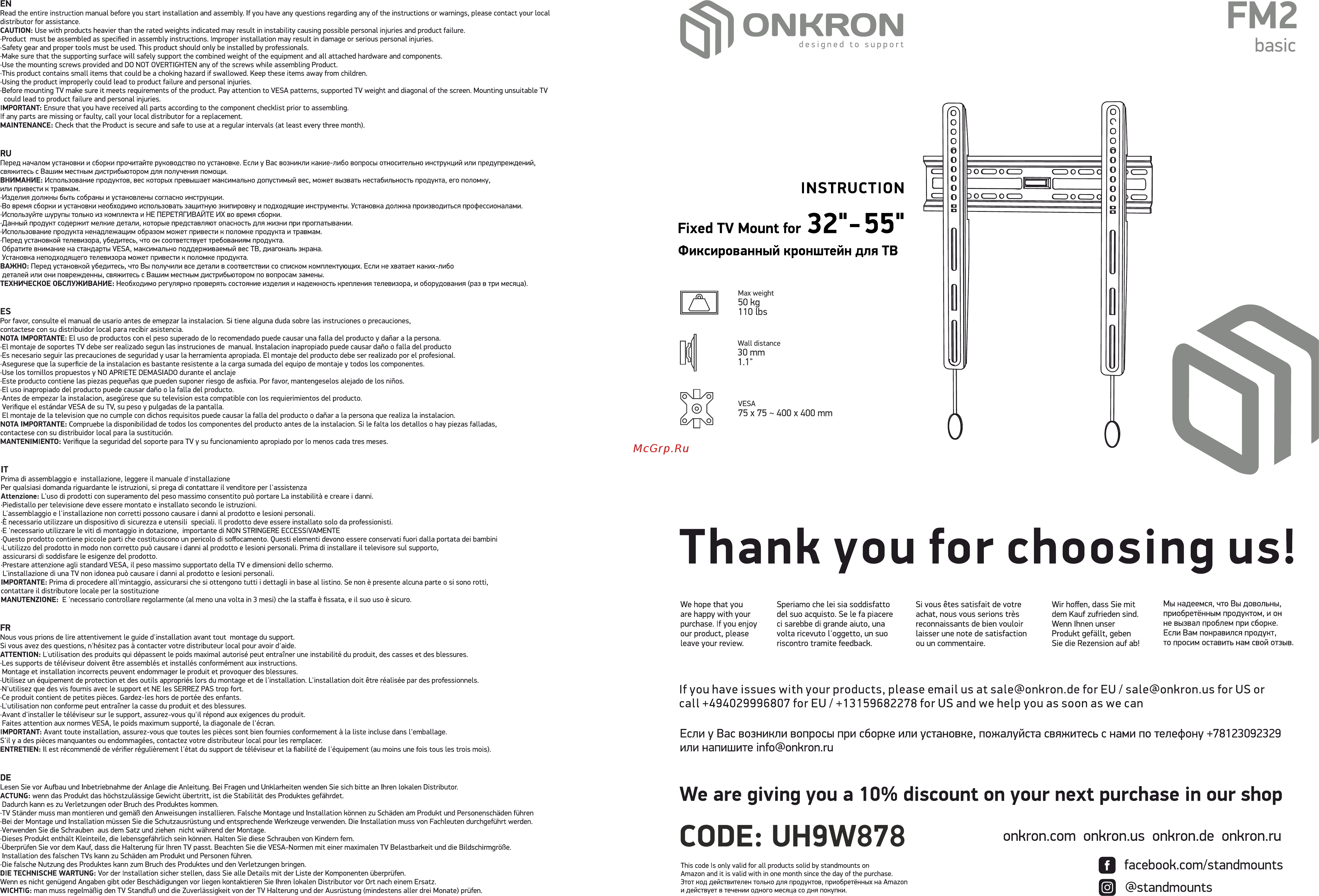 ONKRON FM2 Инструкция по эксплуатации онлайн