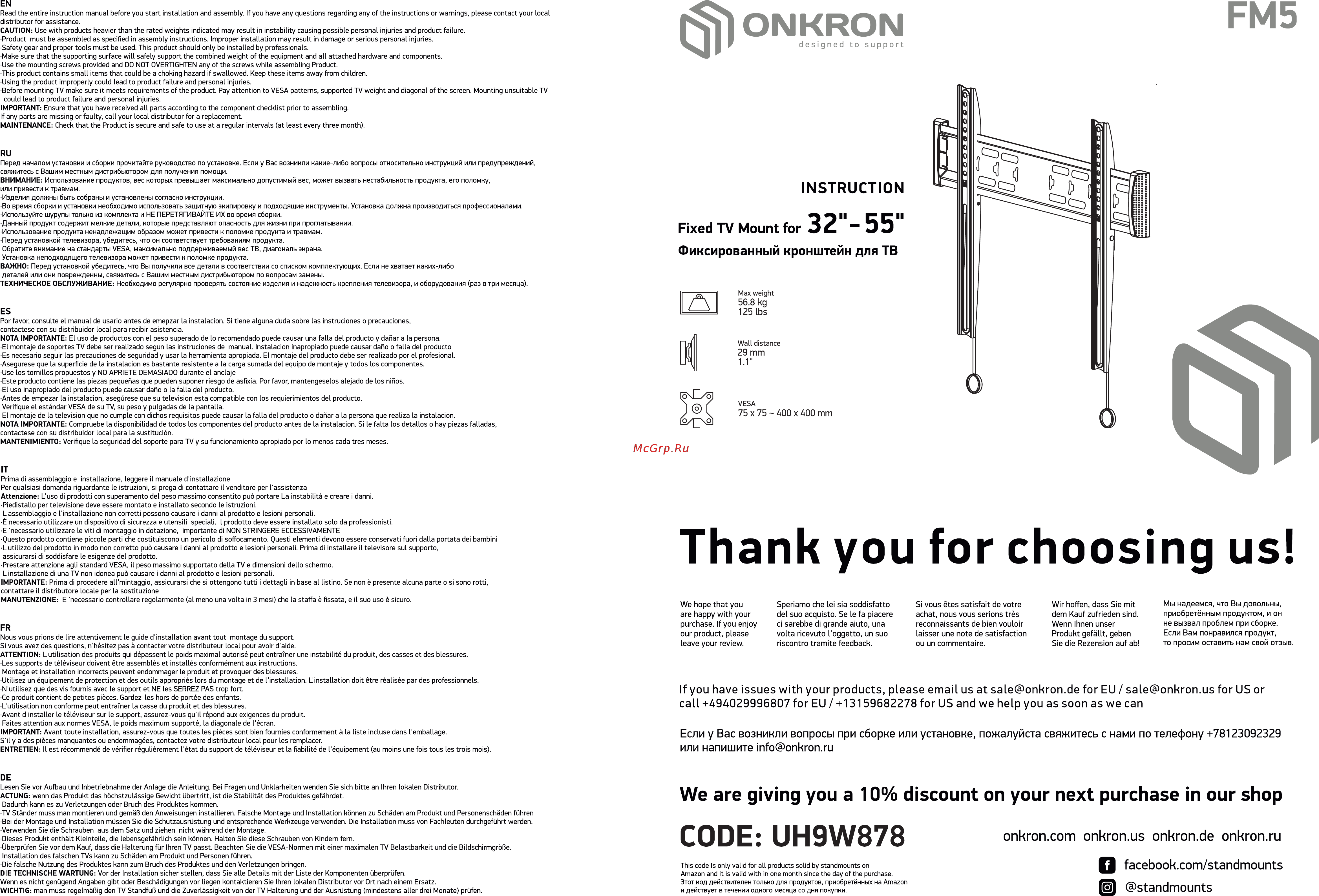 ONKRON FM5 Инструкция по эксплуатации онлайн