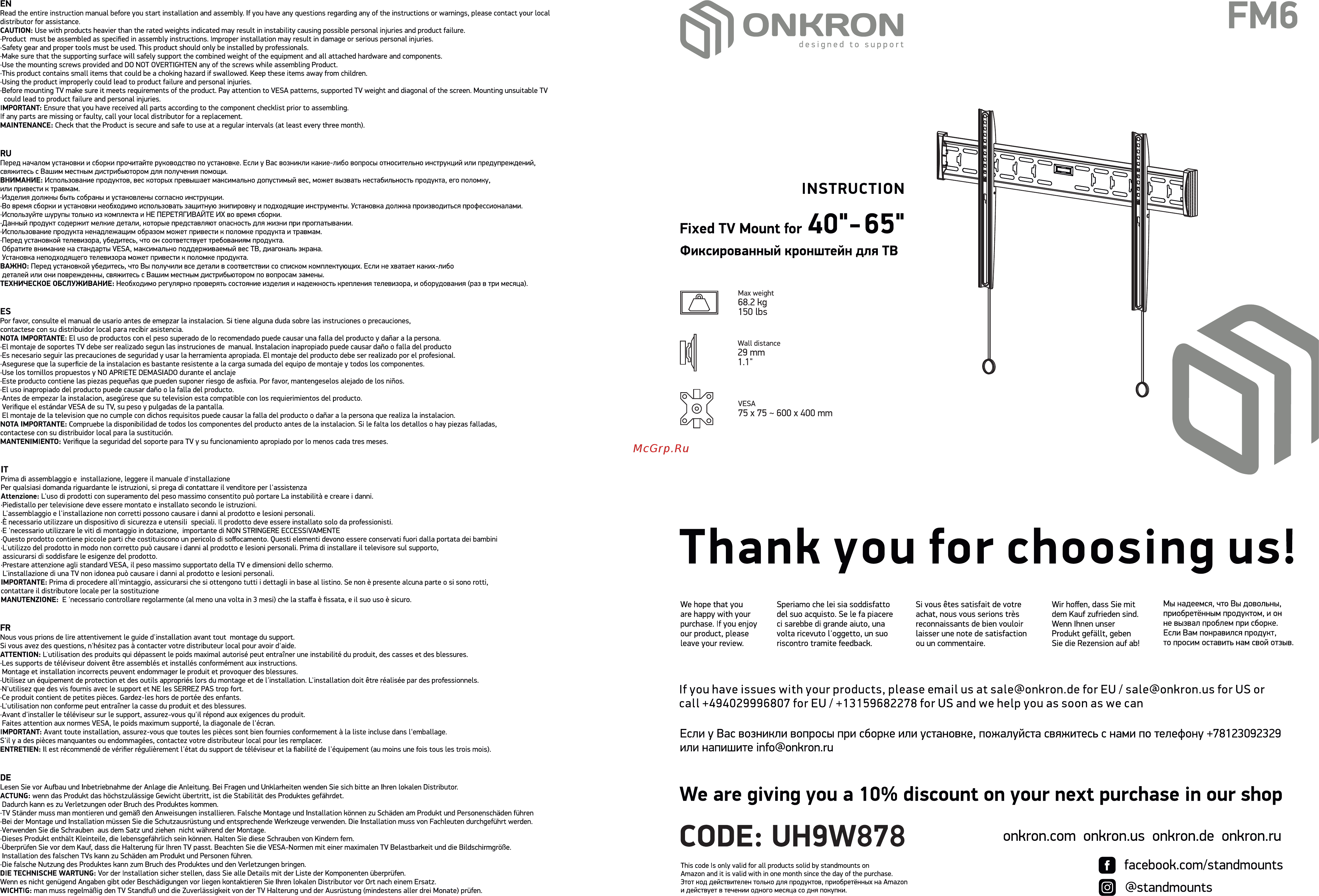 ONKRON FM6 Инструкция по эксплуатации онлайн