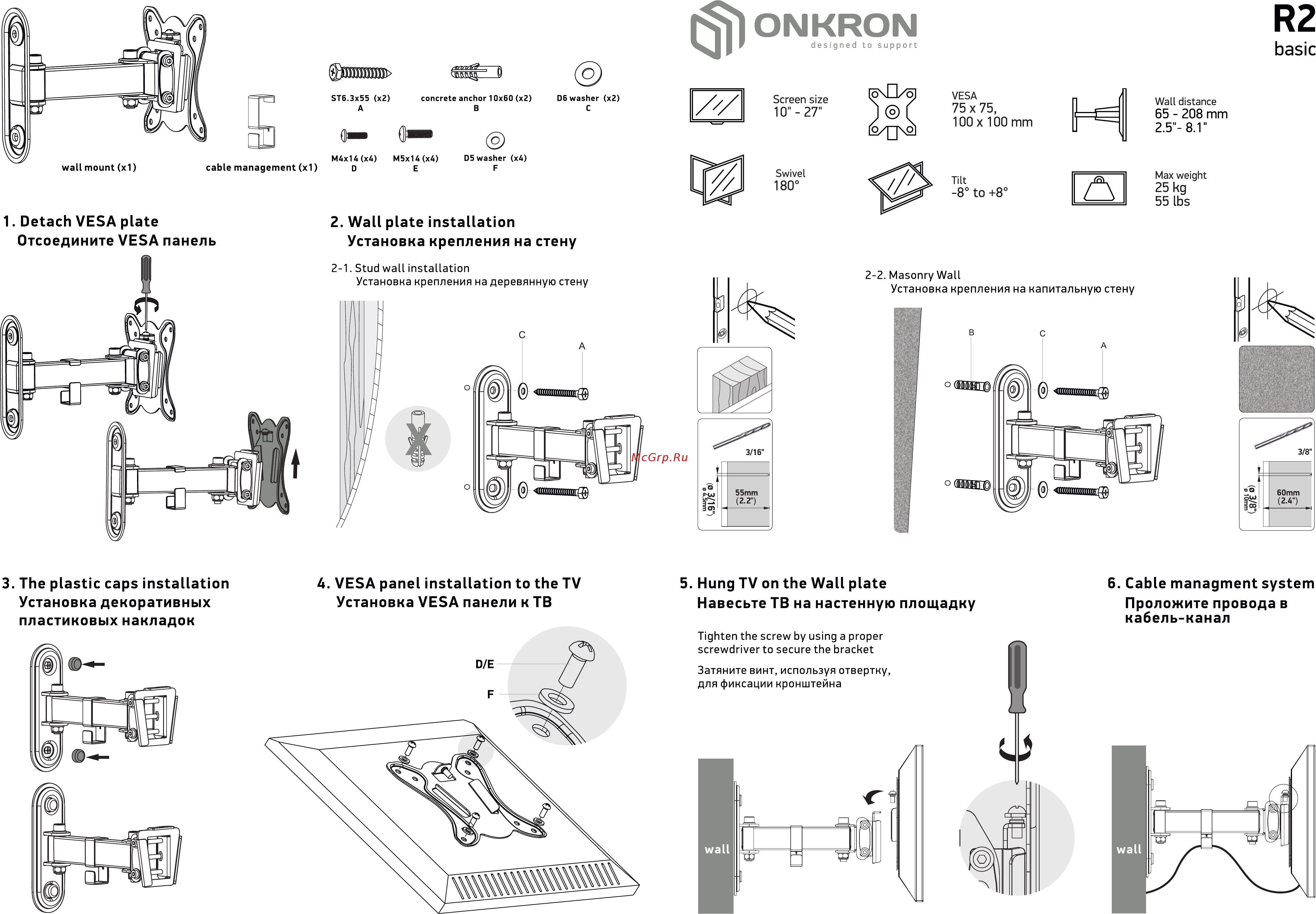 ONKRON R2 [2/2] Onkron