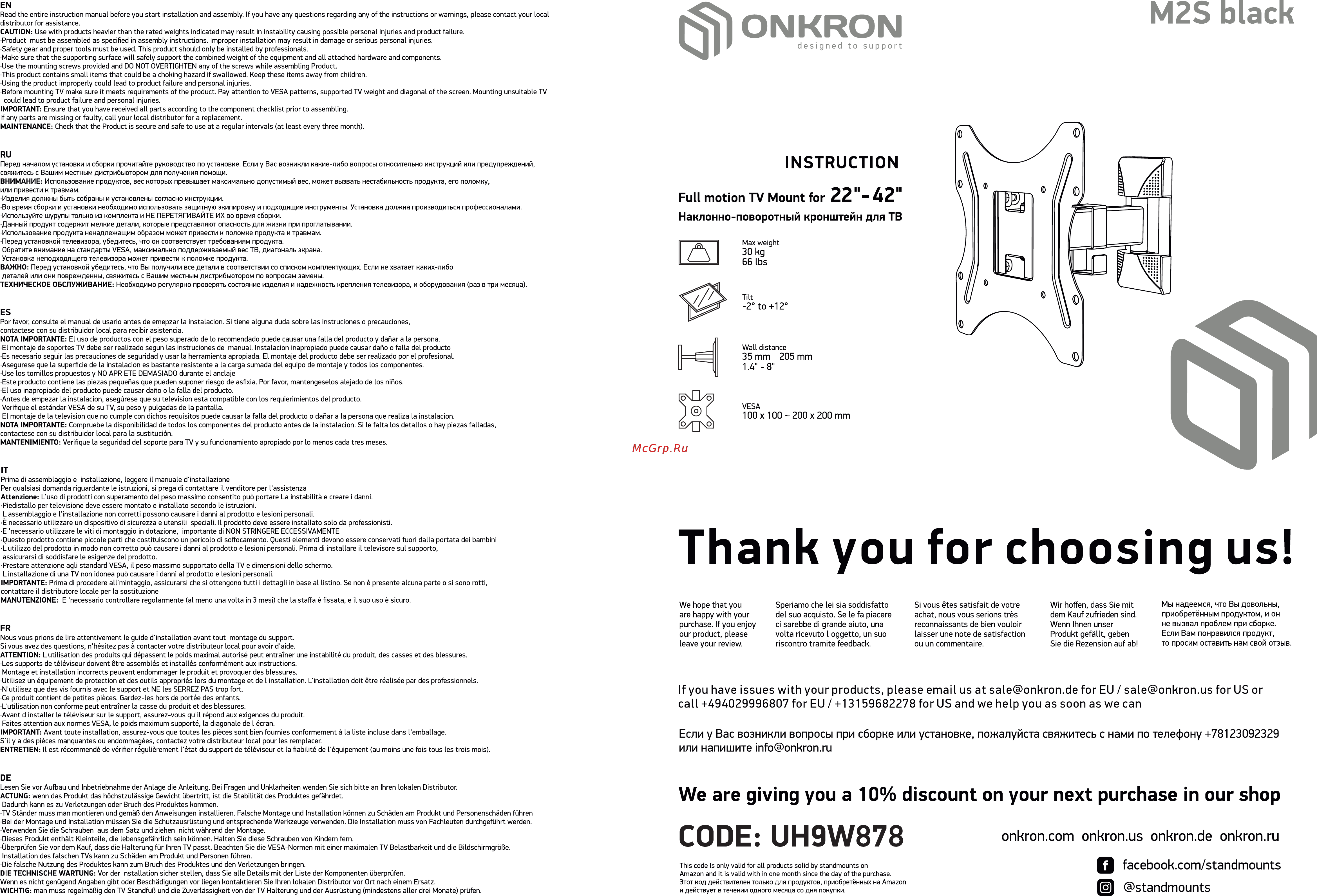 ONKRON M2S Инструкция по эксплуатации онлайн