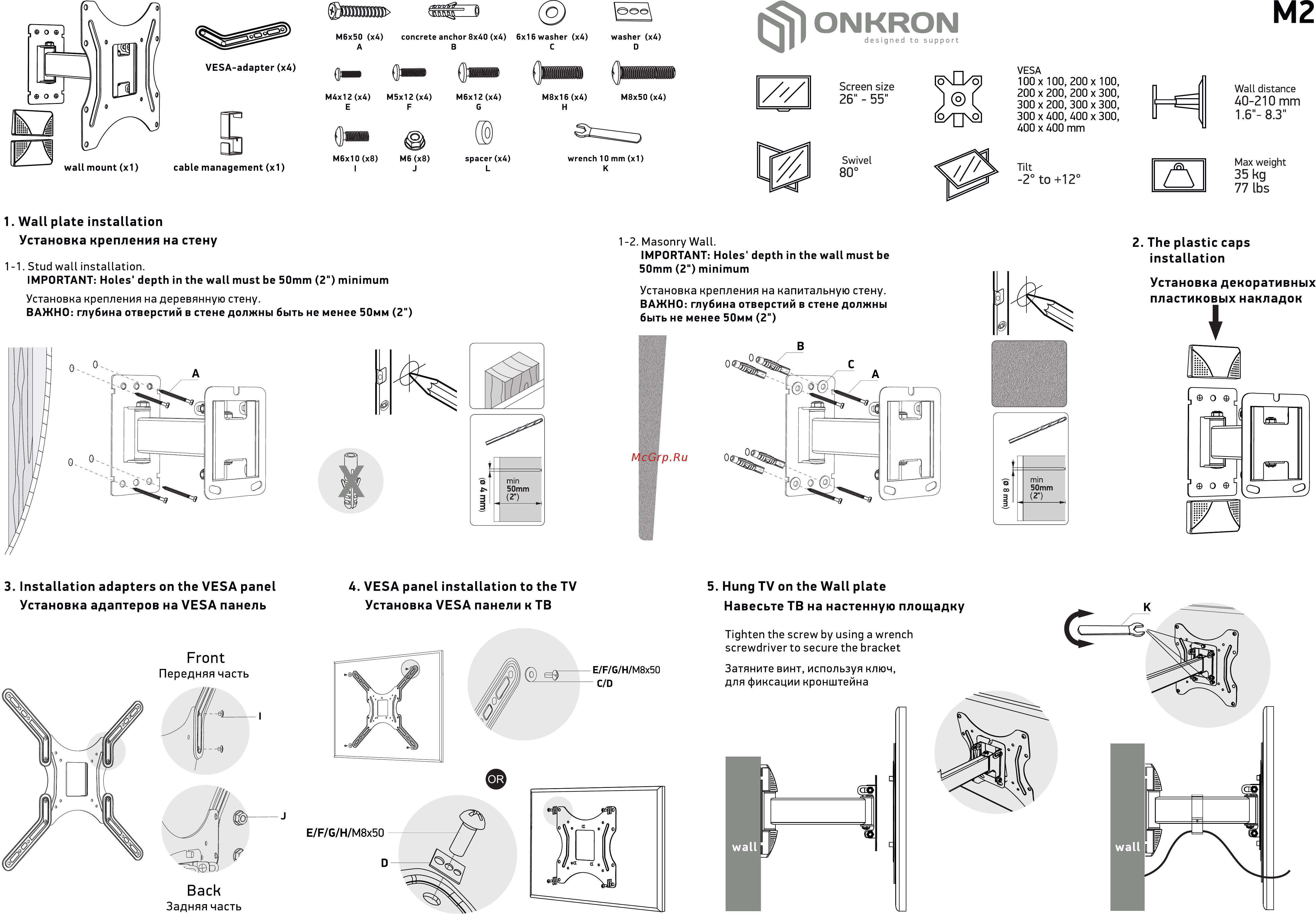 ONKRON M2 [2/2] Onkron