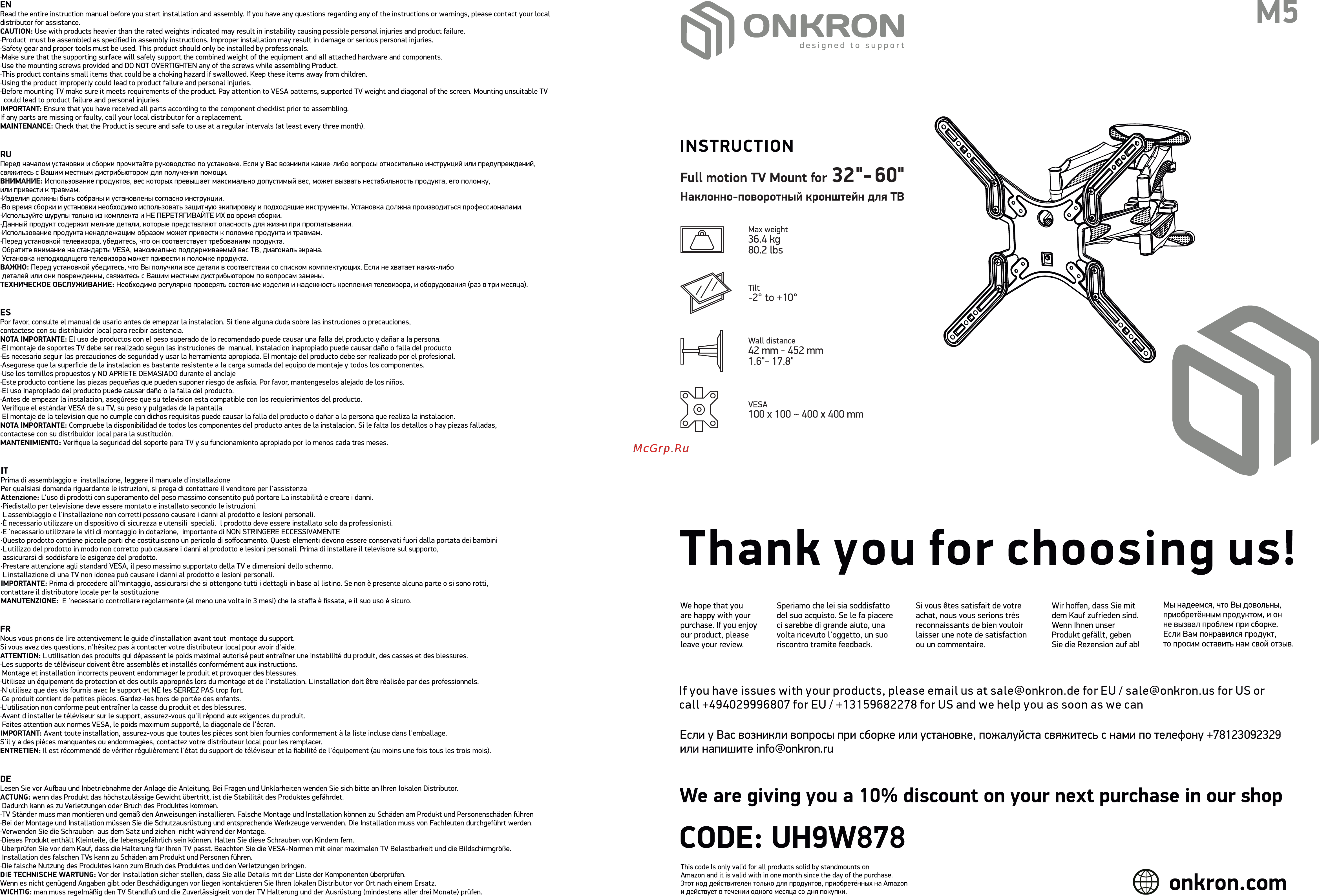 ONKRON M5B Инструкция по эксплуатации онлайн