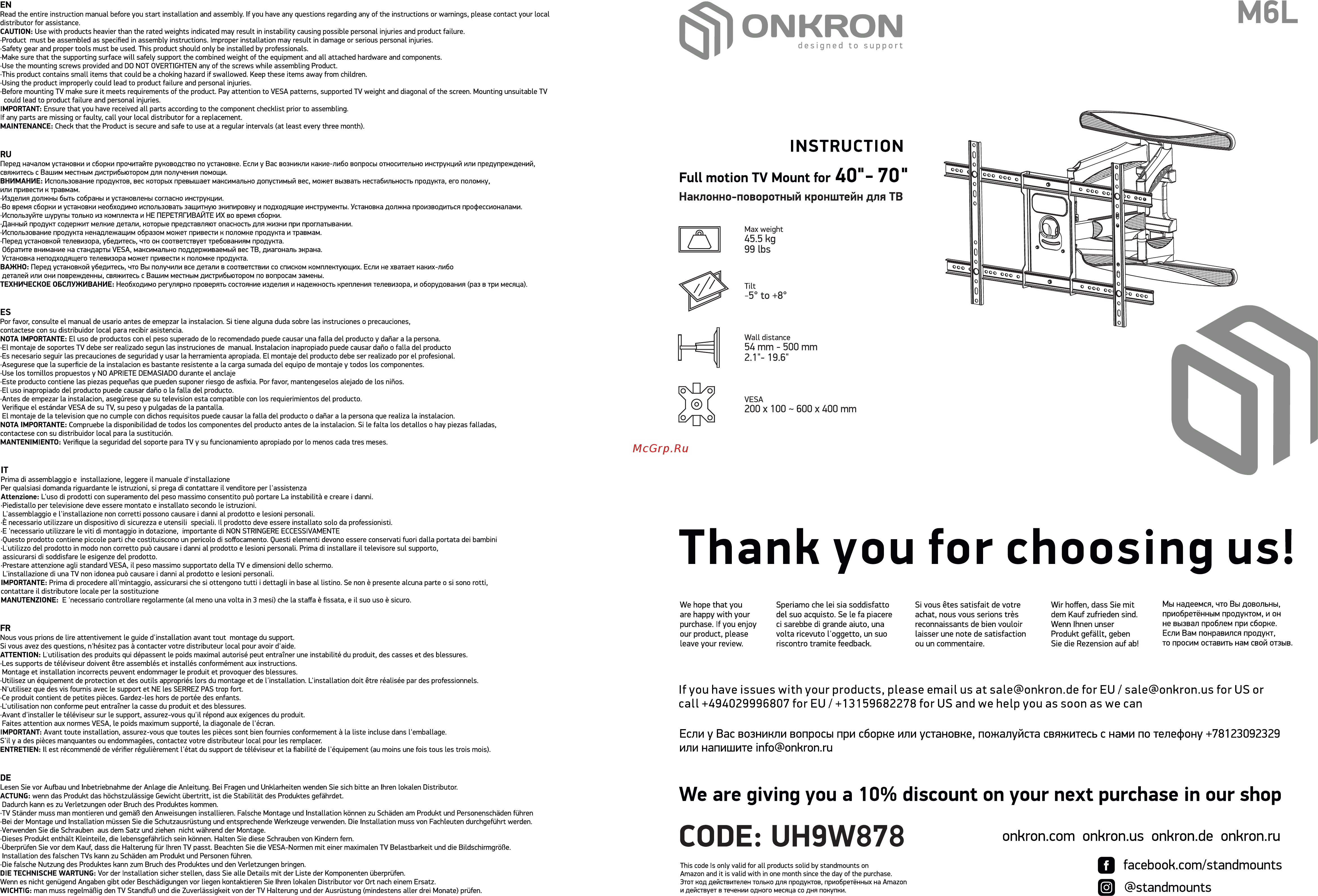 ONKRON M6LB Инструкция по эксплуатации онлайн