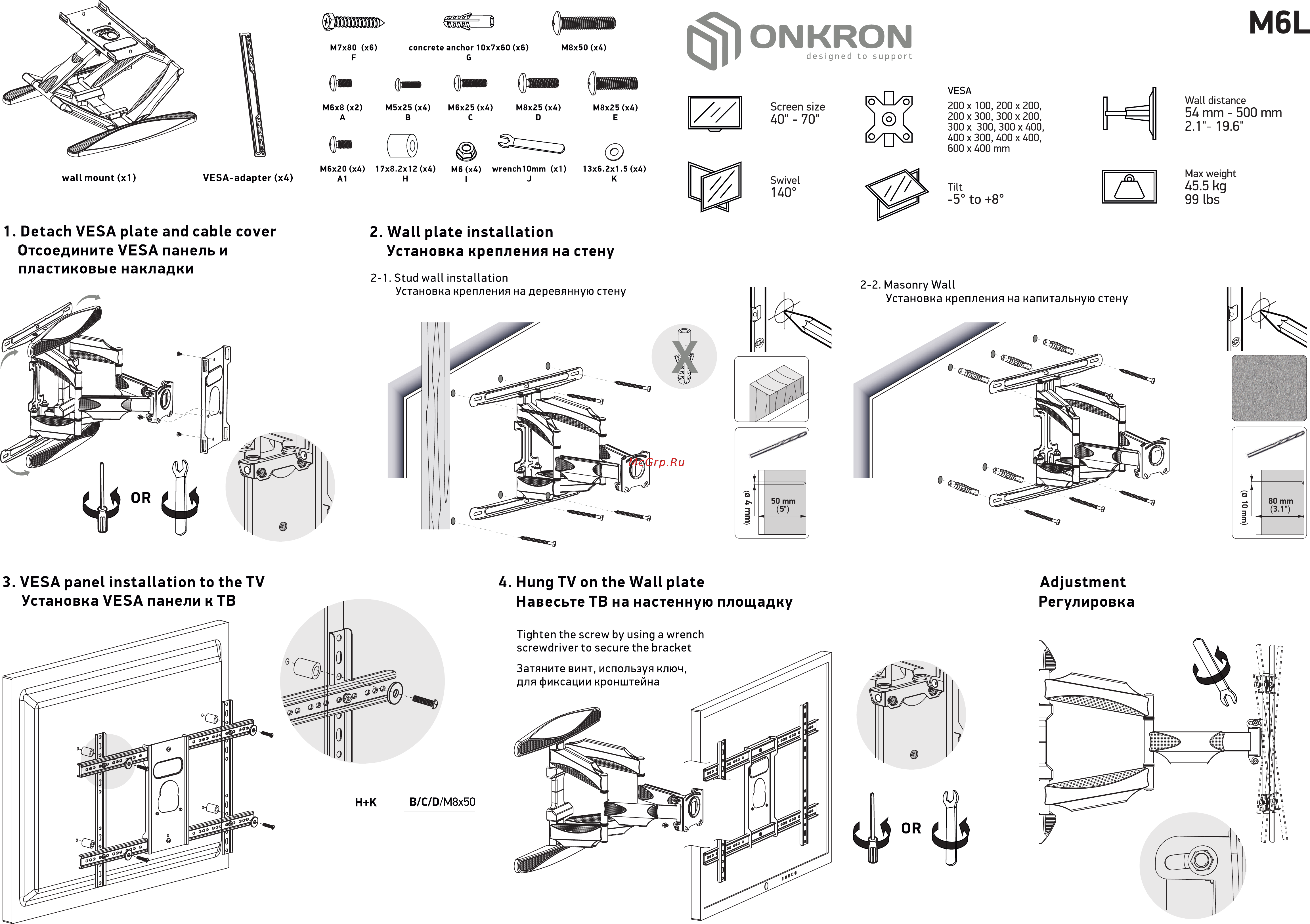 ONKRON M6LB [2/2] Установка крепления на стену
