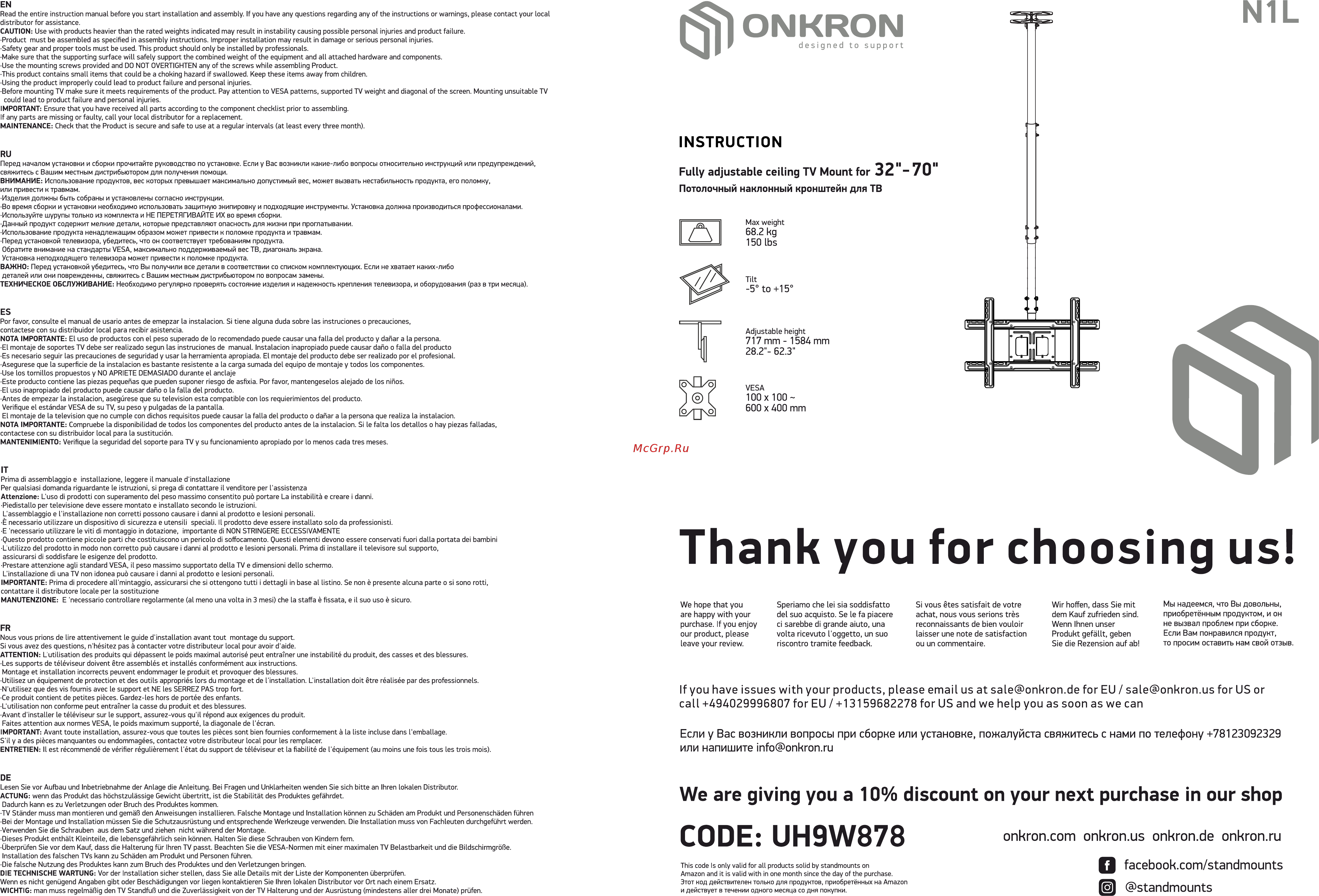 ONKRON N1L Инструкция по эксплуатации онлайн