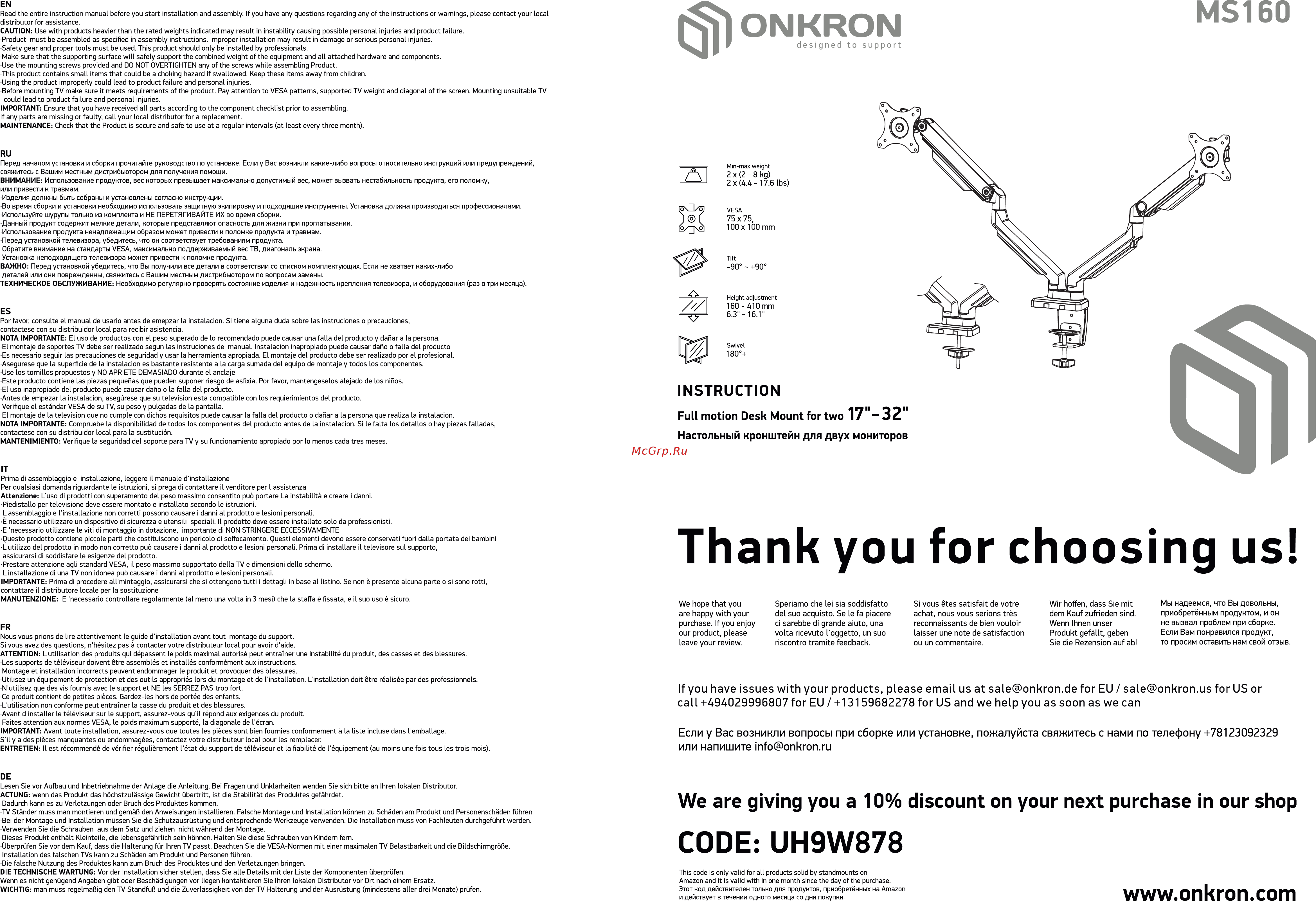 ONKRON MS160 Инструкция по эксплуатации онлайн