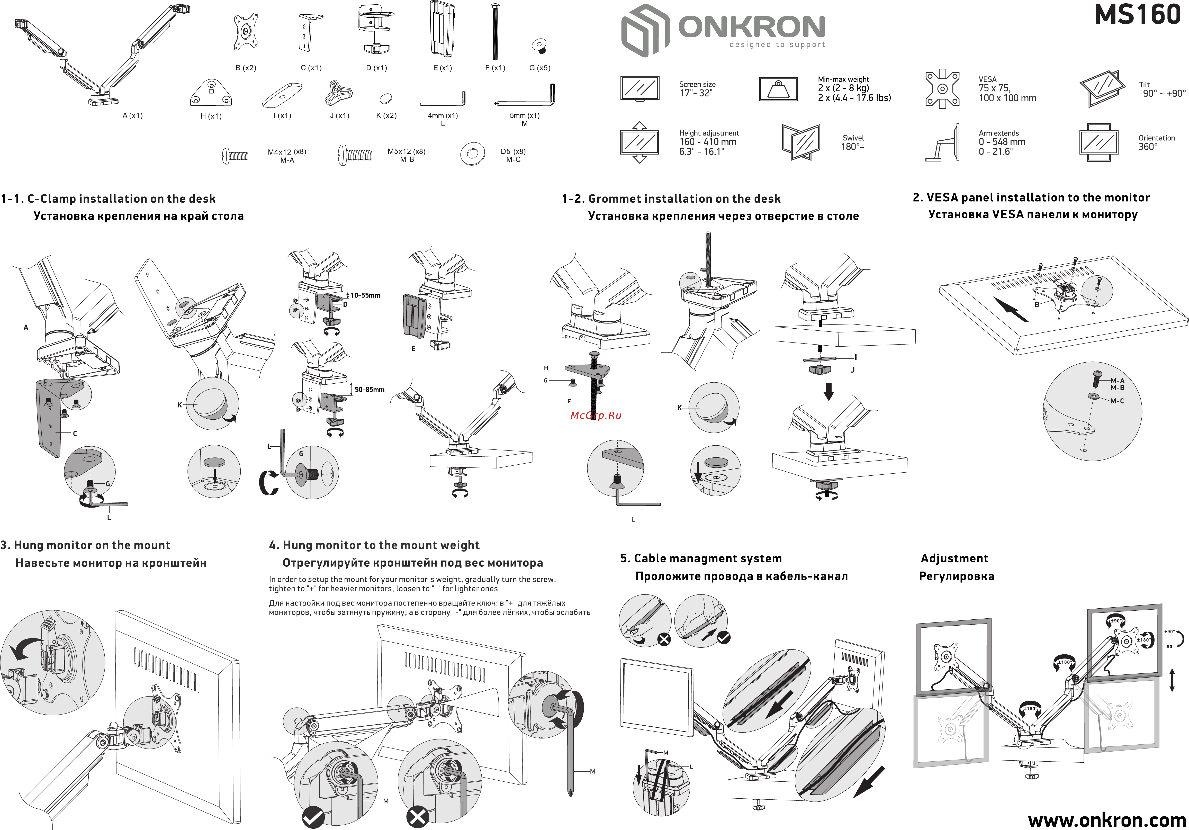 ONKRON MS160 [2/2] Onkron