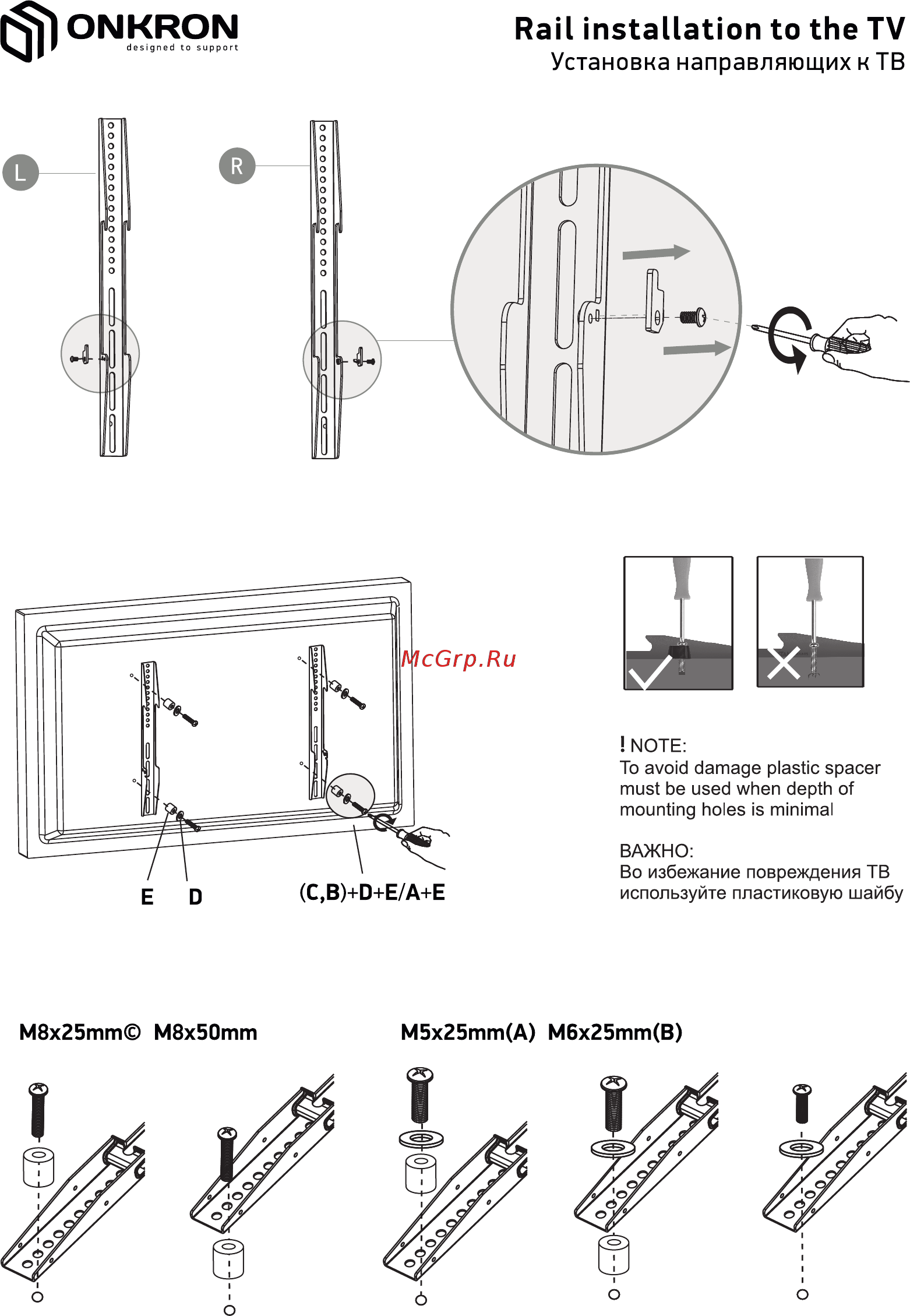 ONKRON TS1881B [10/14] Rail installation to the tv
