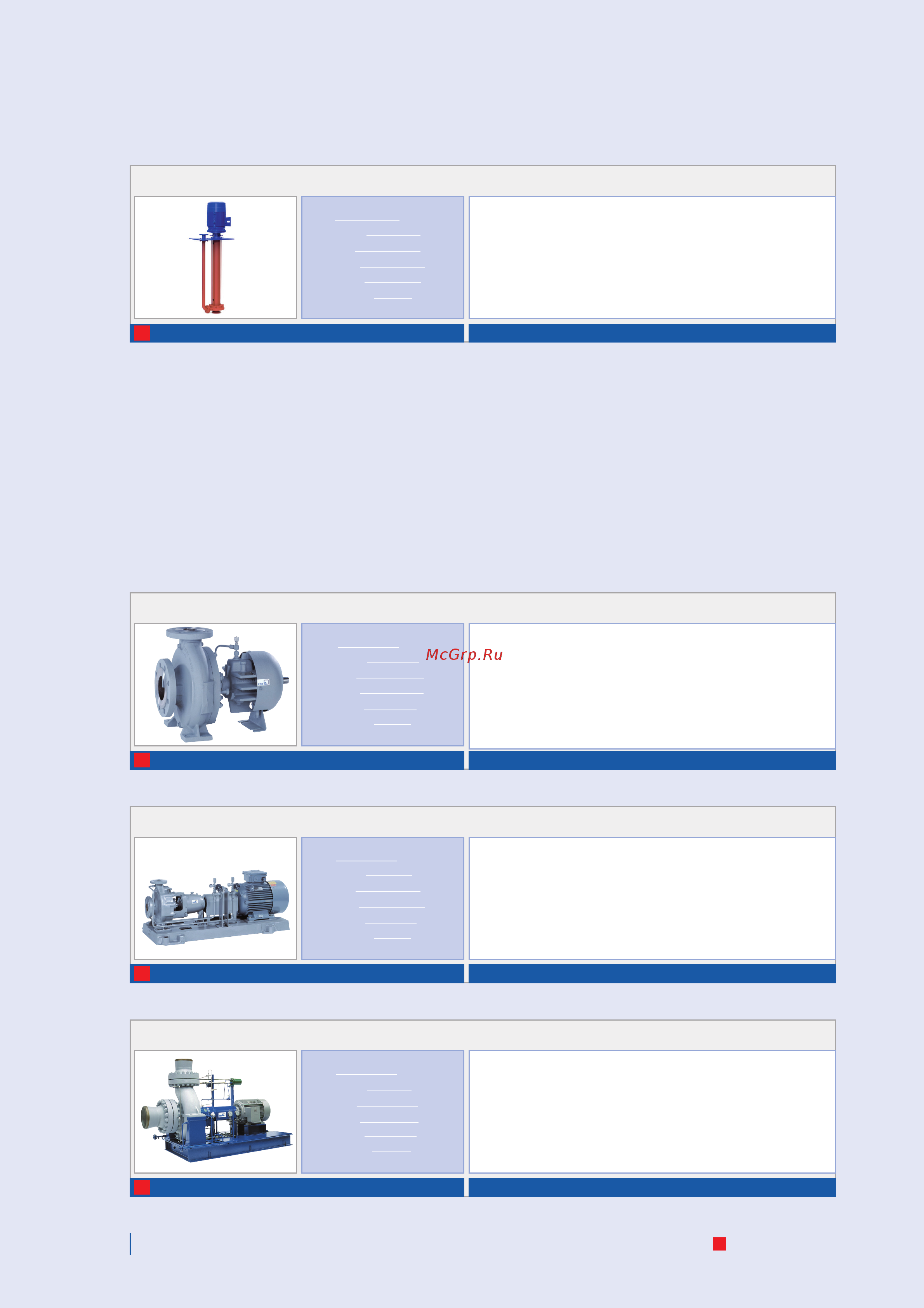 KSB Rio C 25-25 [20/50] А с о с ы д л я г о р я ч е й в о д ы