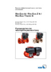 KSB Rio-Eco N 30-100 Инструкция по эксплуатации
