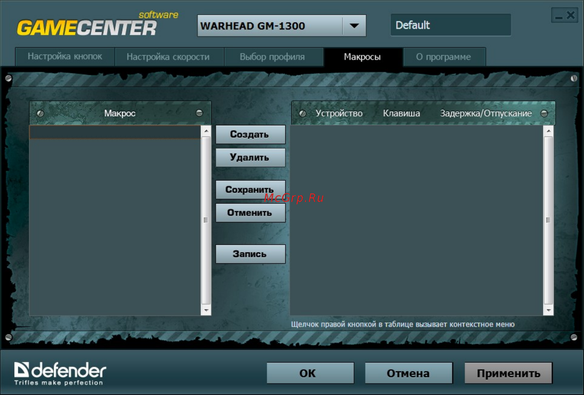 Defender Safari MM-675 Sky Инструкция по эксплуатации онлайн [7/11] 171767